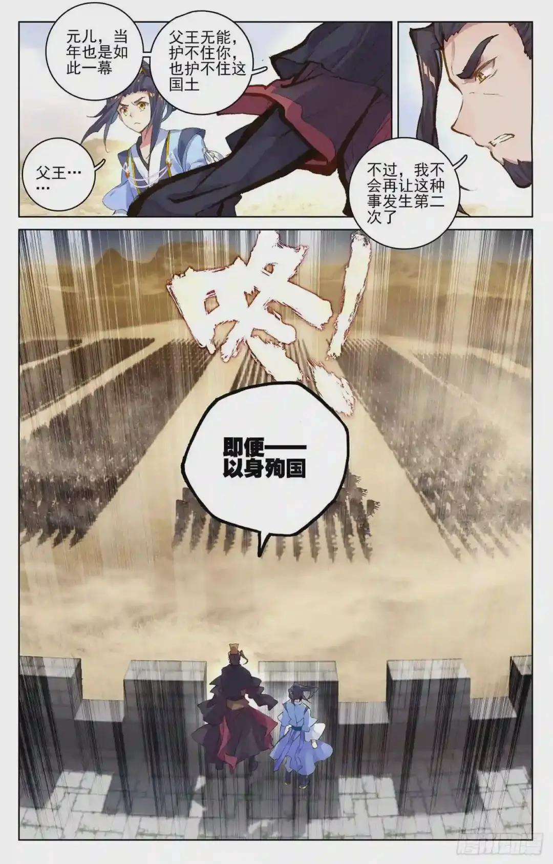 第69话:七太初 上 第3页