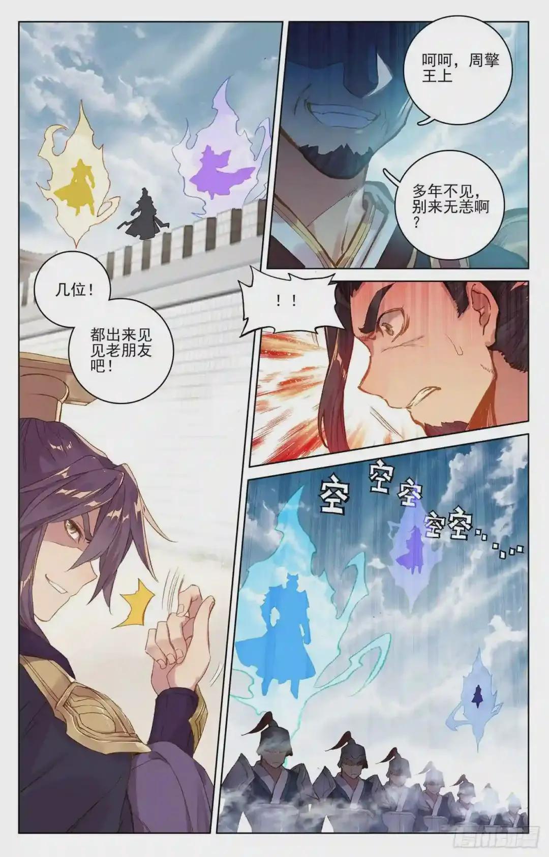 第69话:七太初 上 第6页