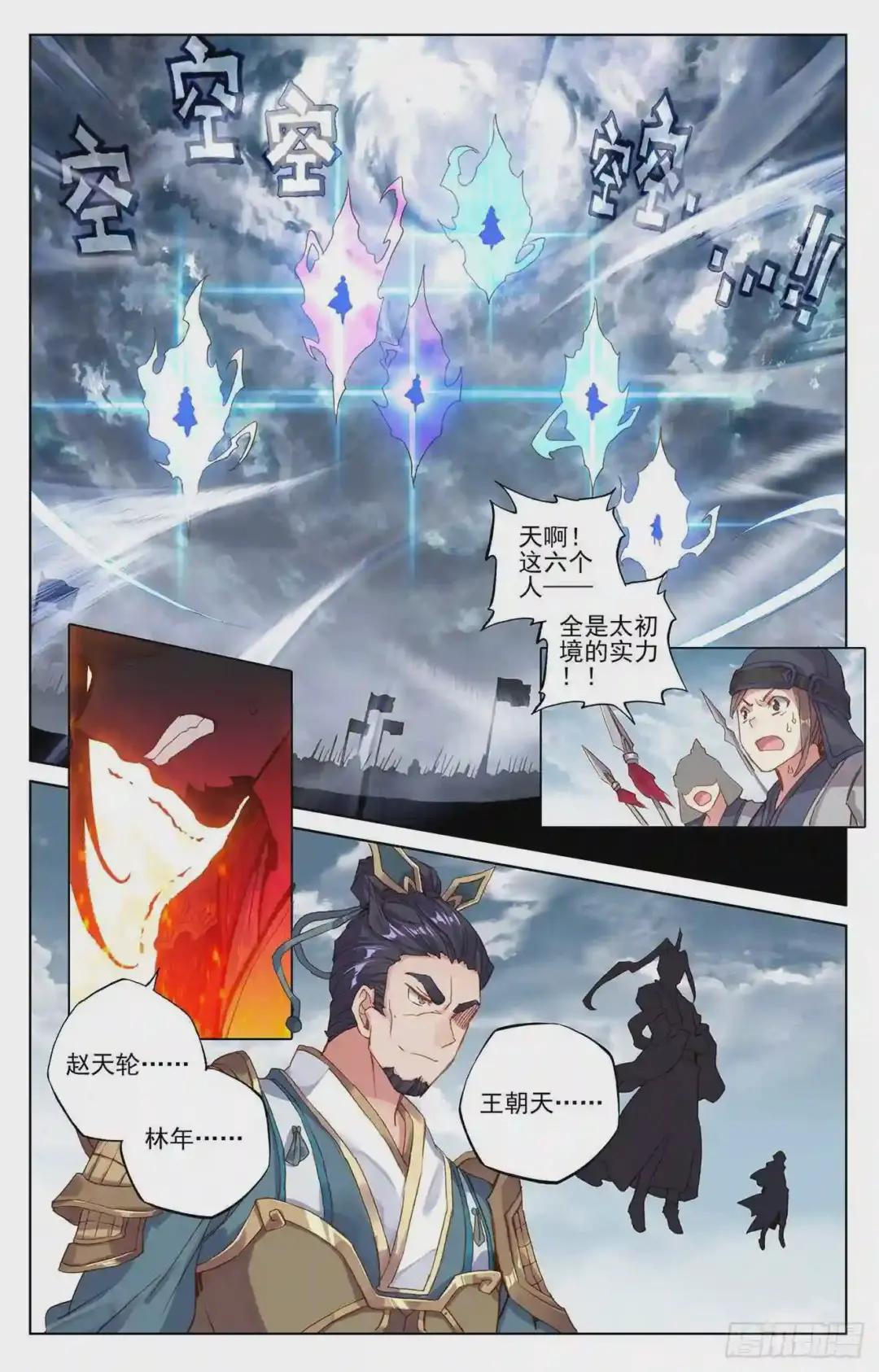 第69话:七太初 上 第7页