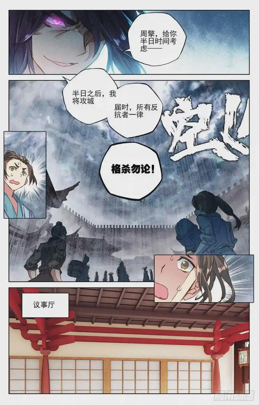 第69话:七太初 上 第9页