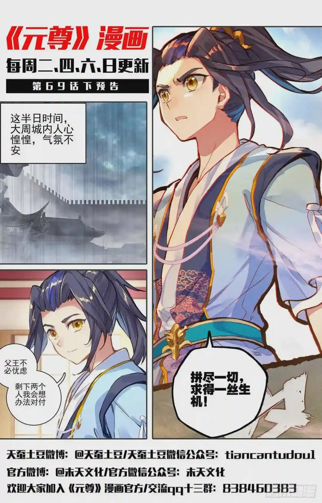 第69话:七太初 上 第12页