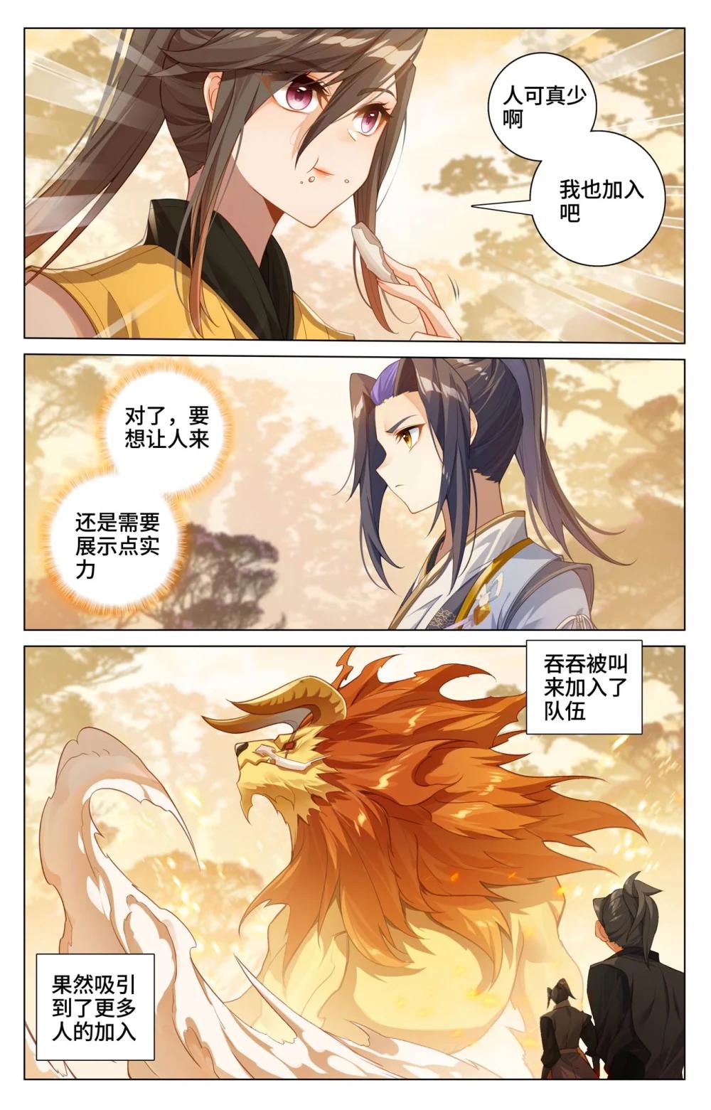 1200 第599话：祖魂锚点（下） 第8页