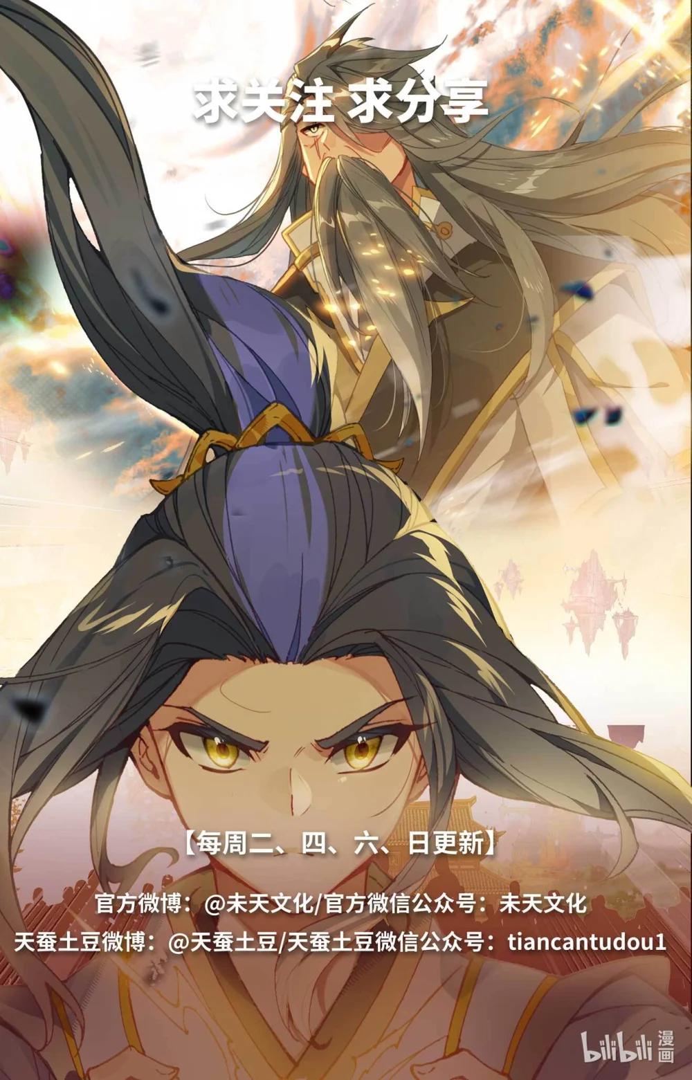 1200 第599话：祖魂锚点（下） 第10页