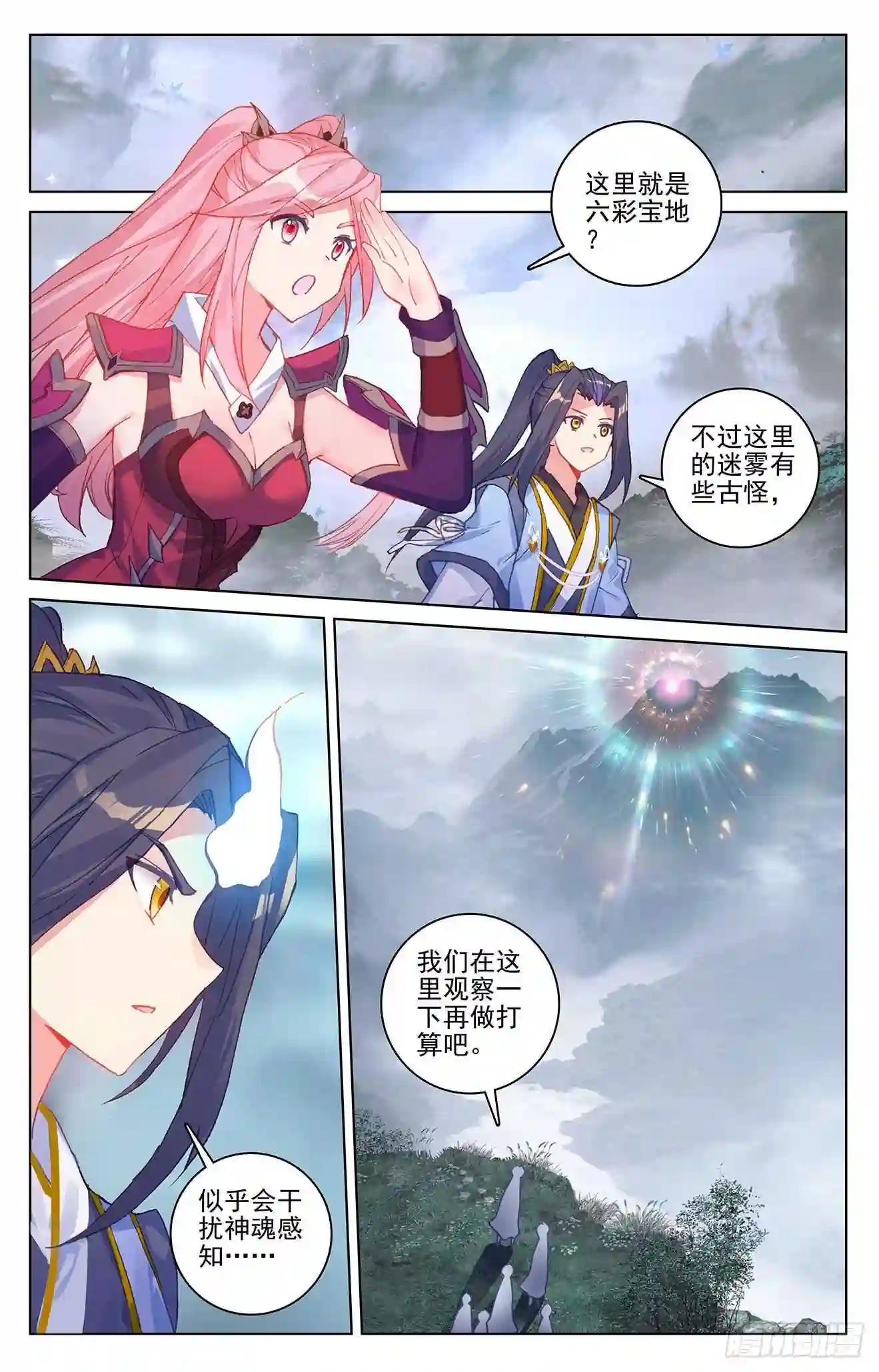 第288话:三方汇聚 下 第2页