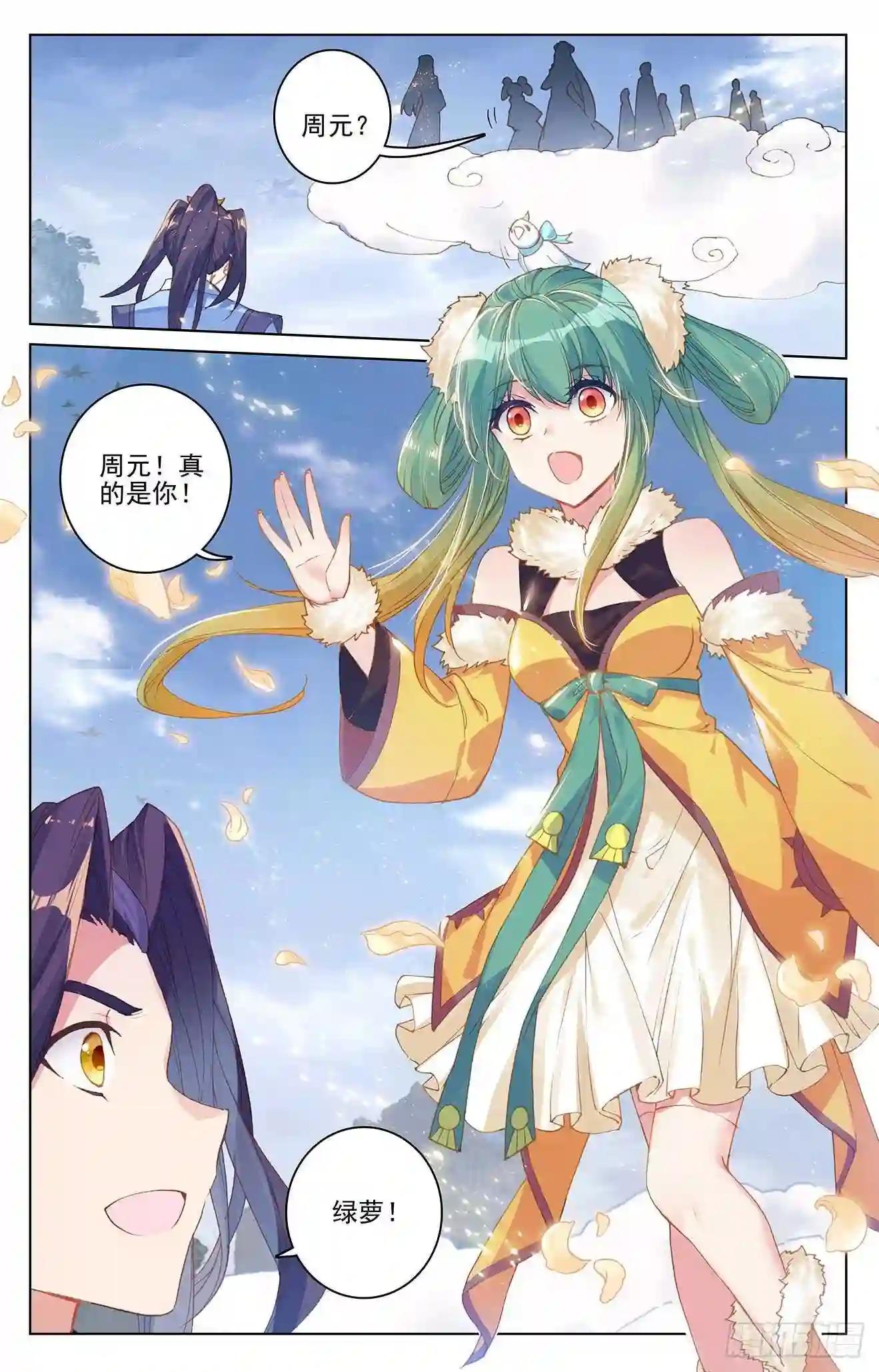 第288话:三方汇聚 下 第5页