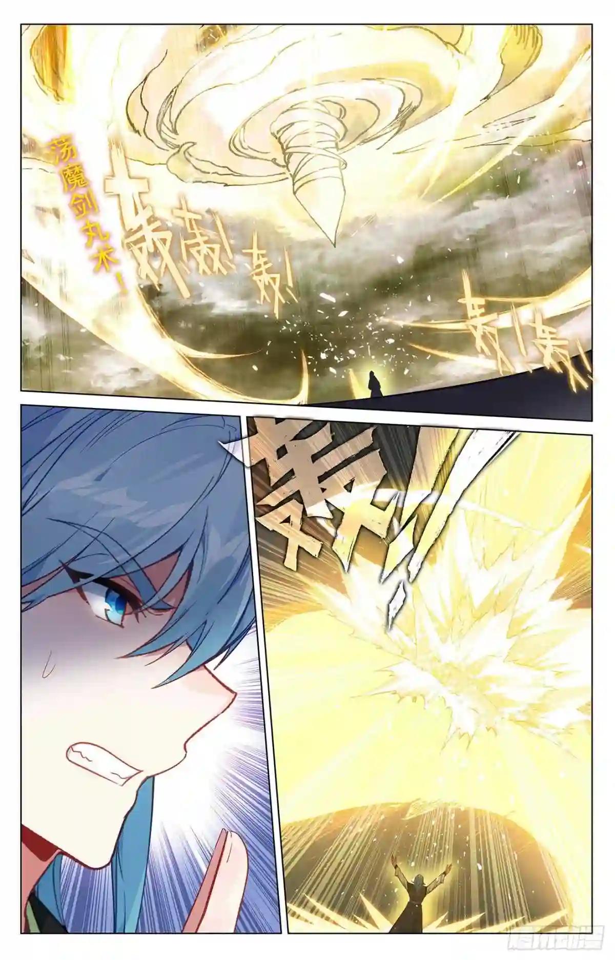 第387话:震撼全场 下 第2页