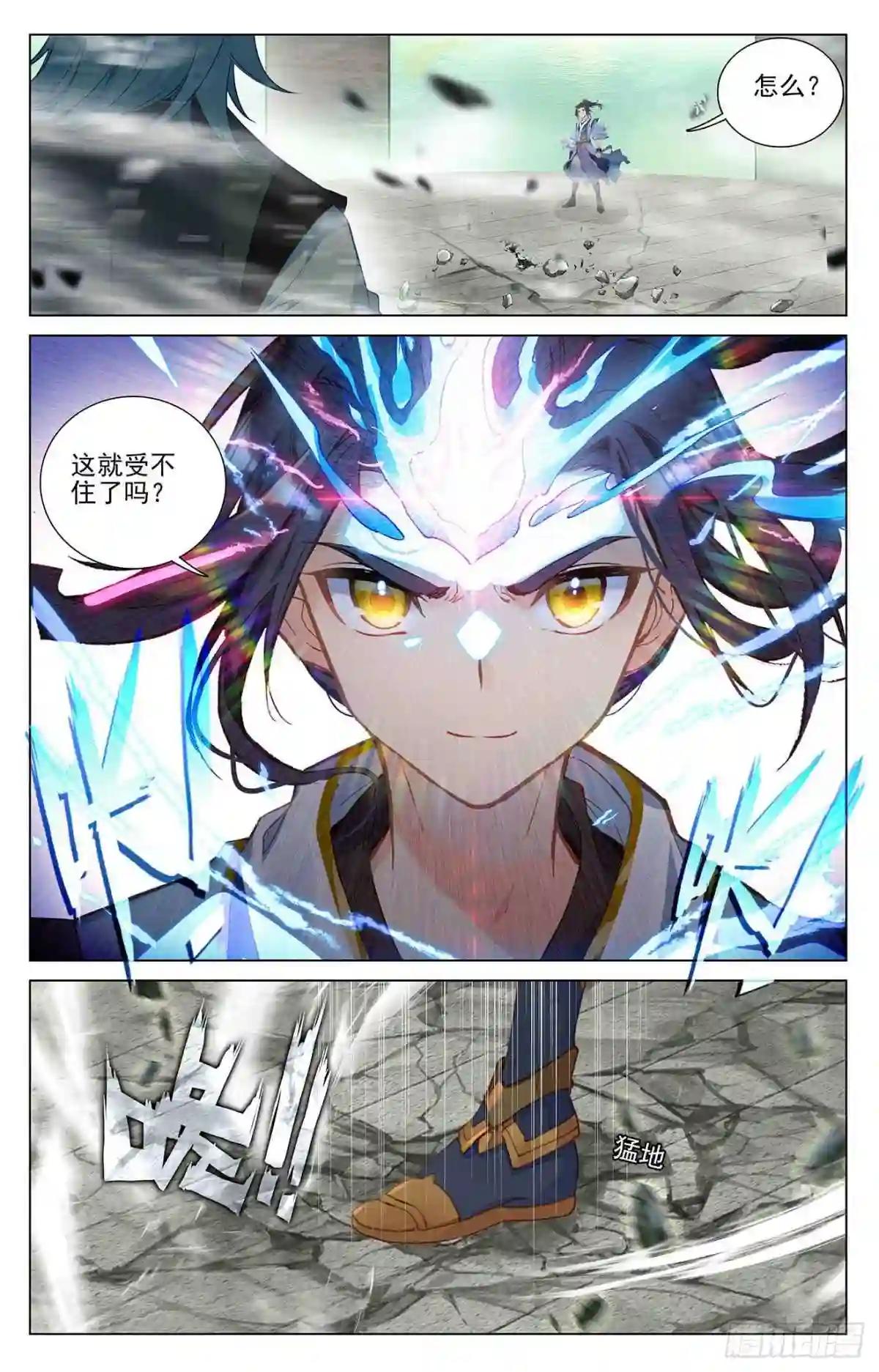 第387话:震撼全场 下 第5页