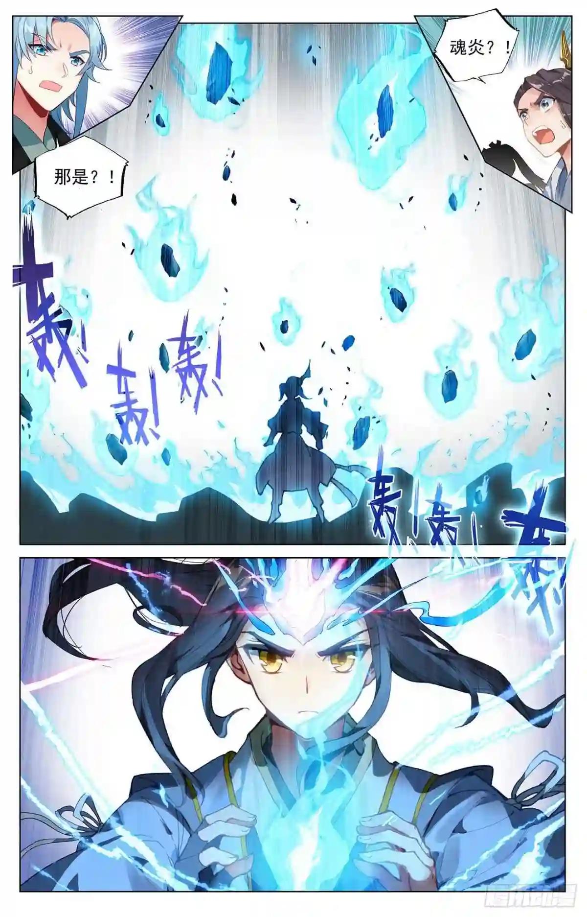 第387话:震撼全场 下 第6页