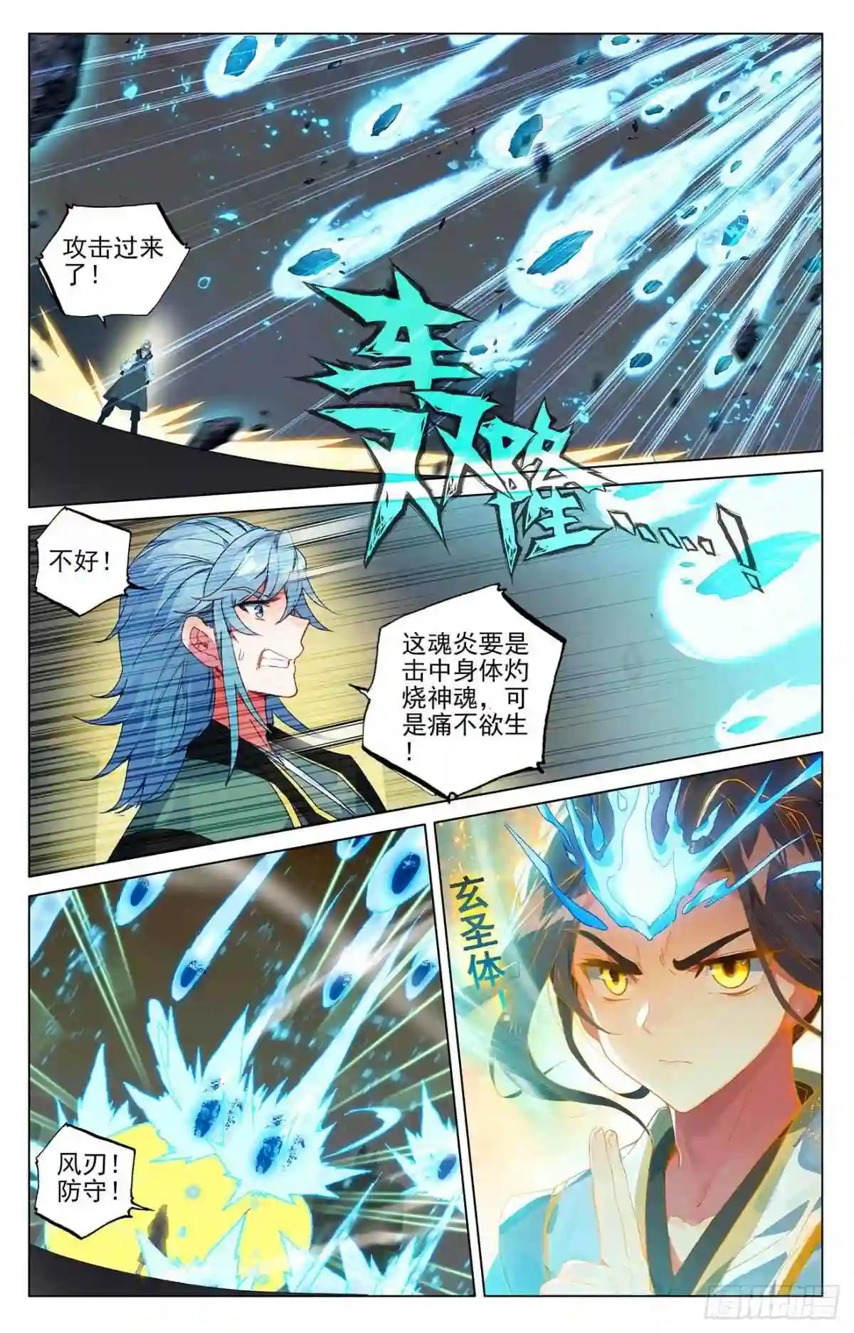 第387话:震撼全场 下 第7页