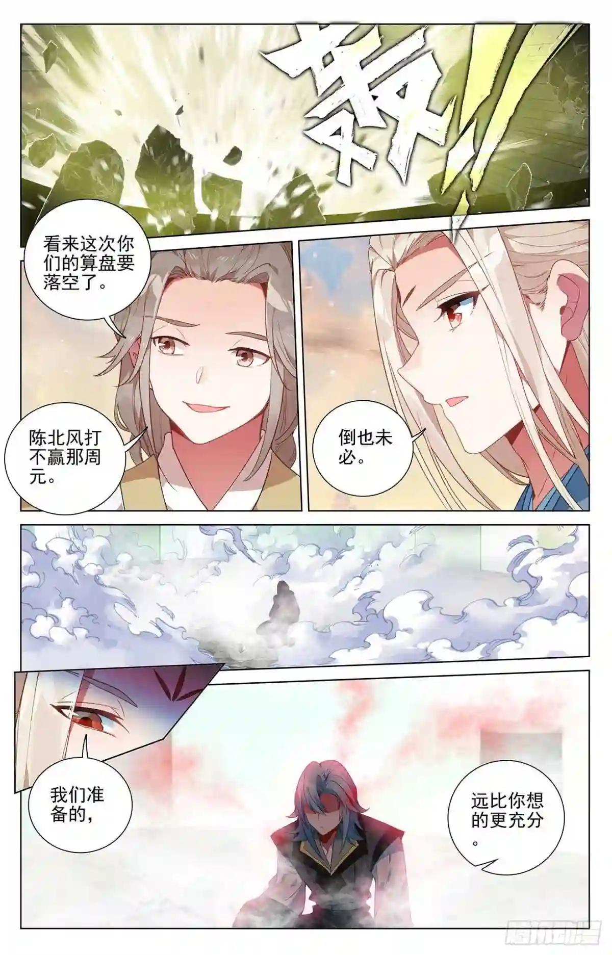 第387话:震撼全场 下 第9页