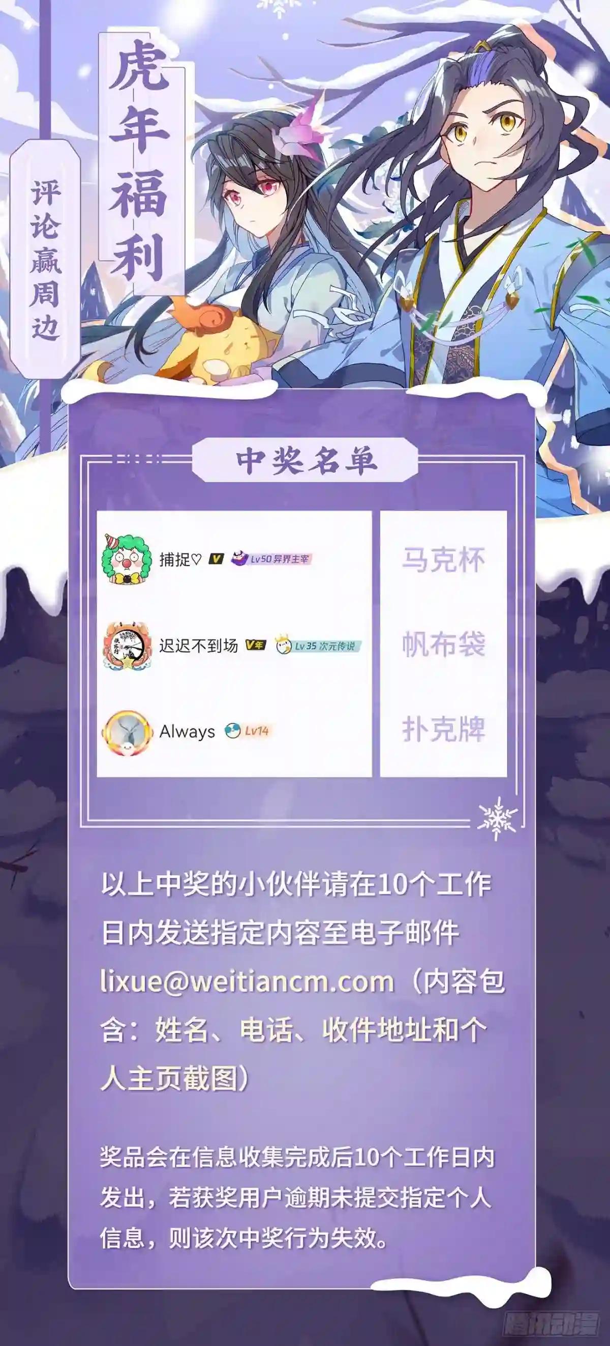第382话:捕痕源纹 上 第10页