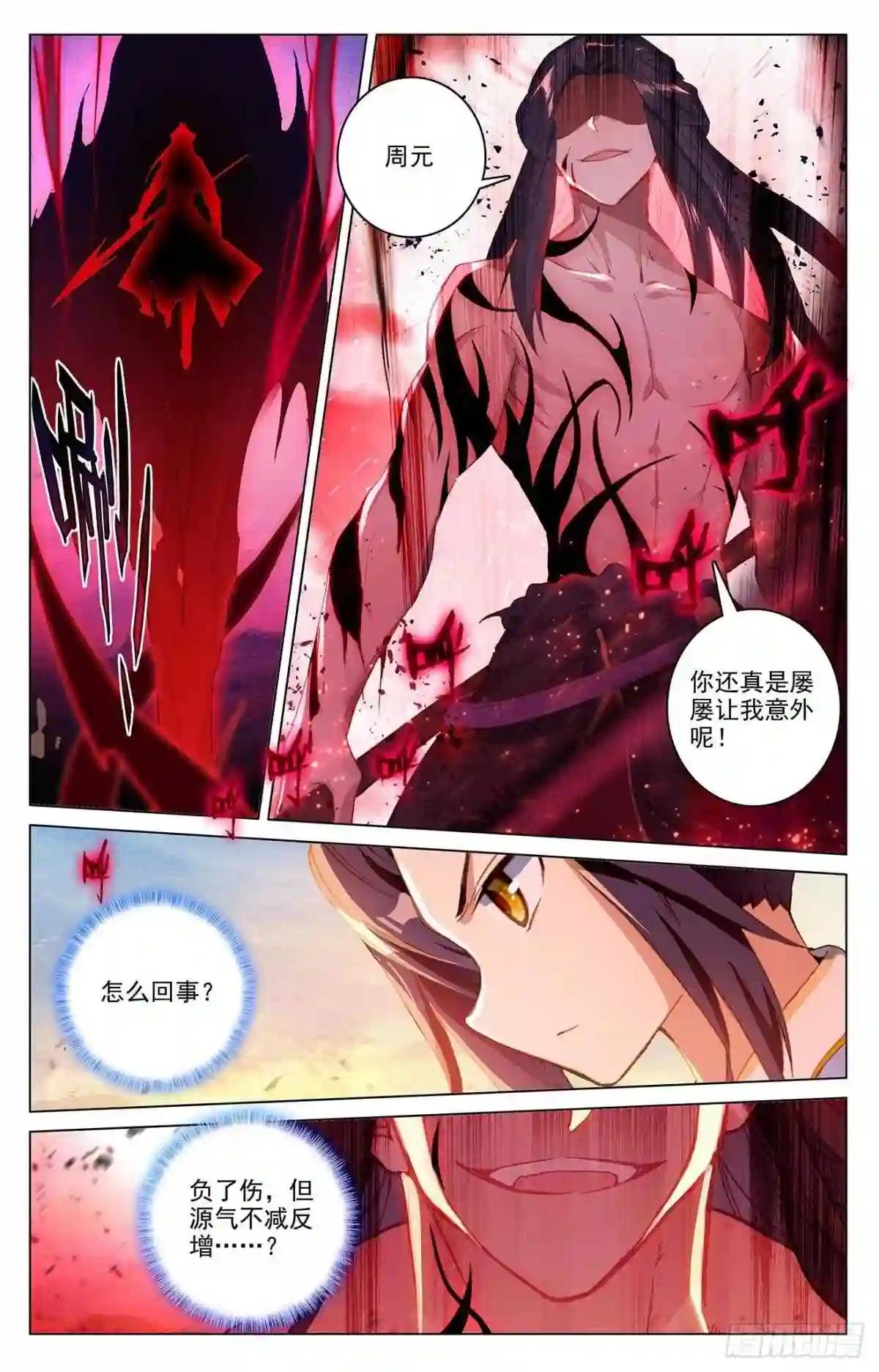第328话:用命来拦 下 第6页