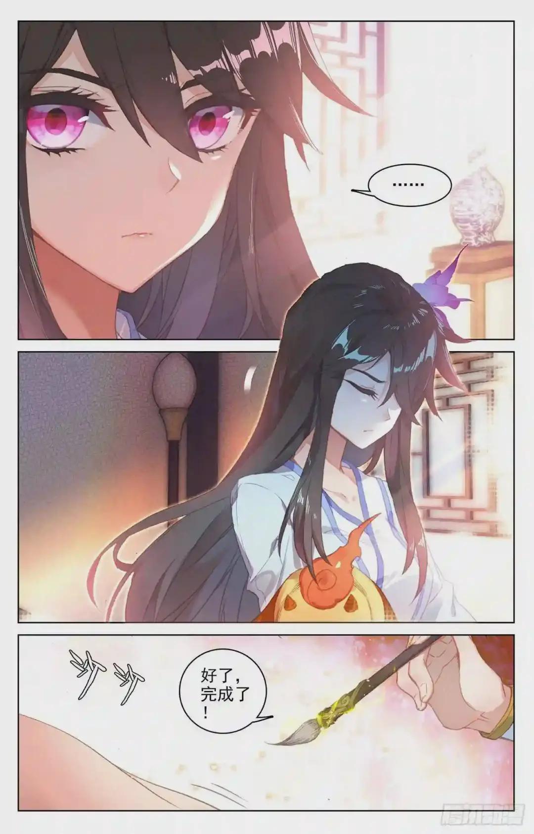 第51话:驱毒 下 第2页