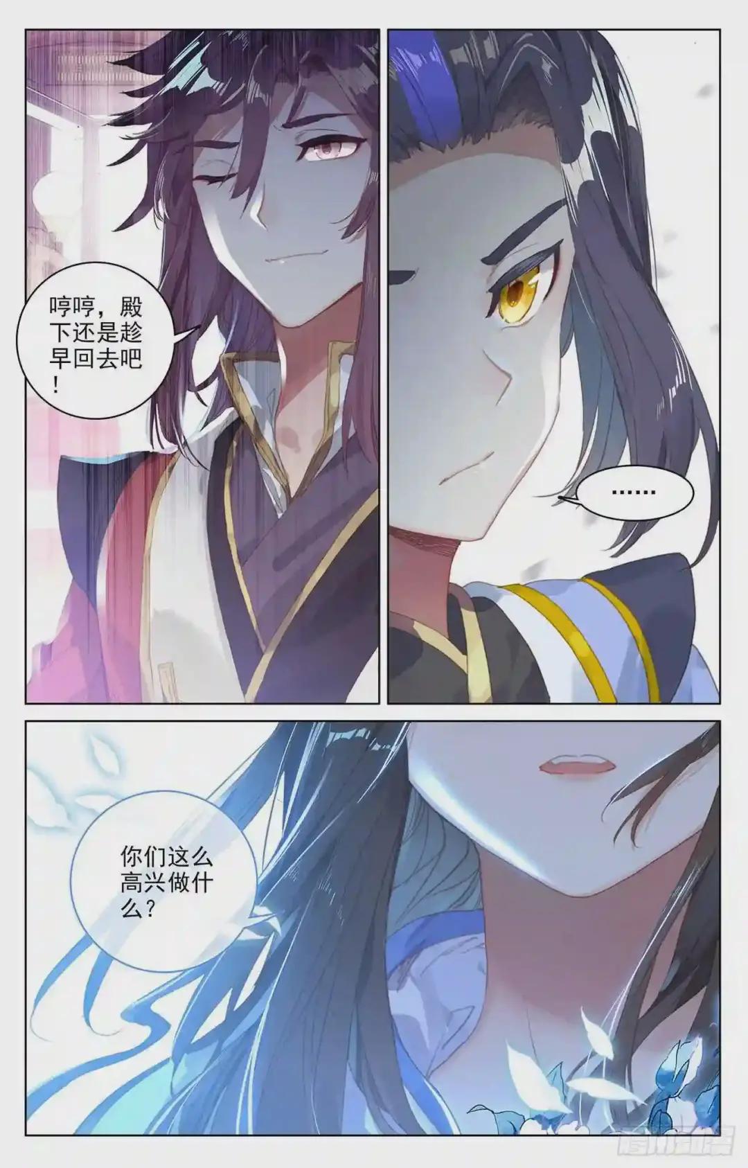 第51话:驱毒 下 第5页