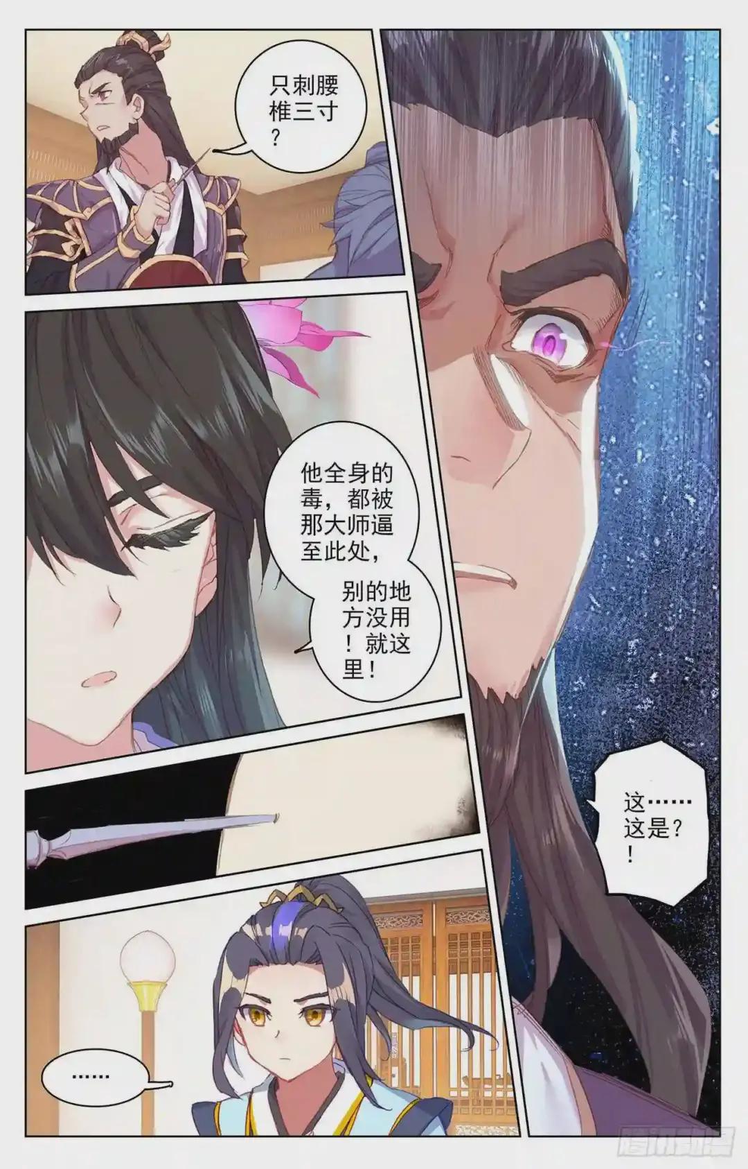第51话:驱毒 下 第9页