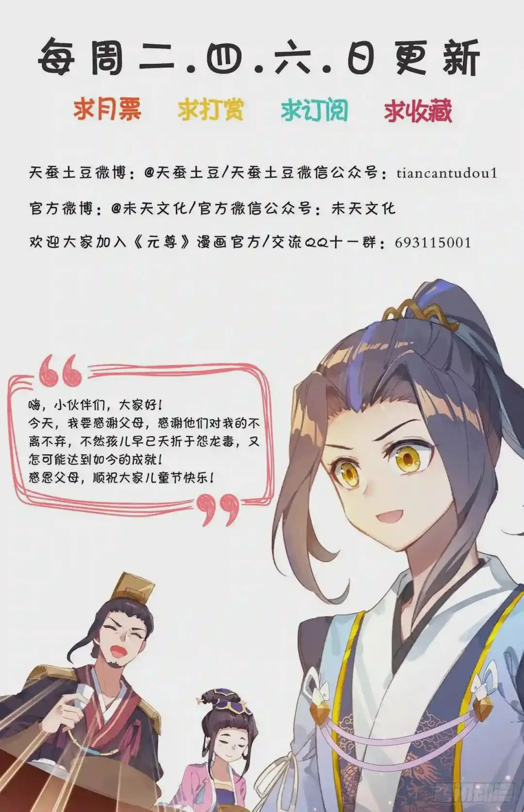 第51话:驱毒 下 第10页