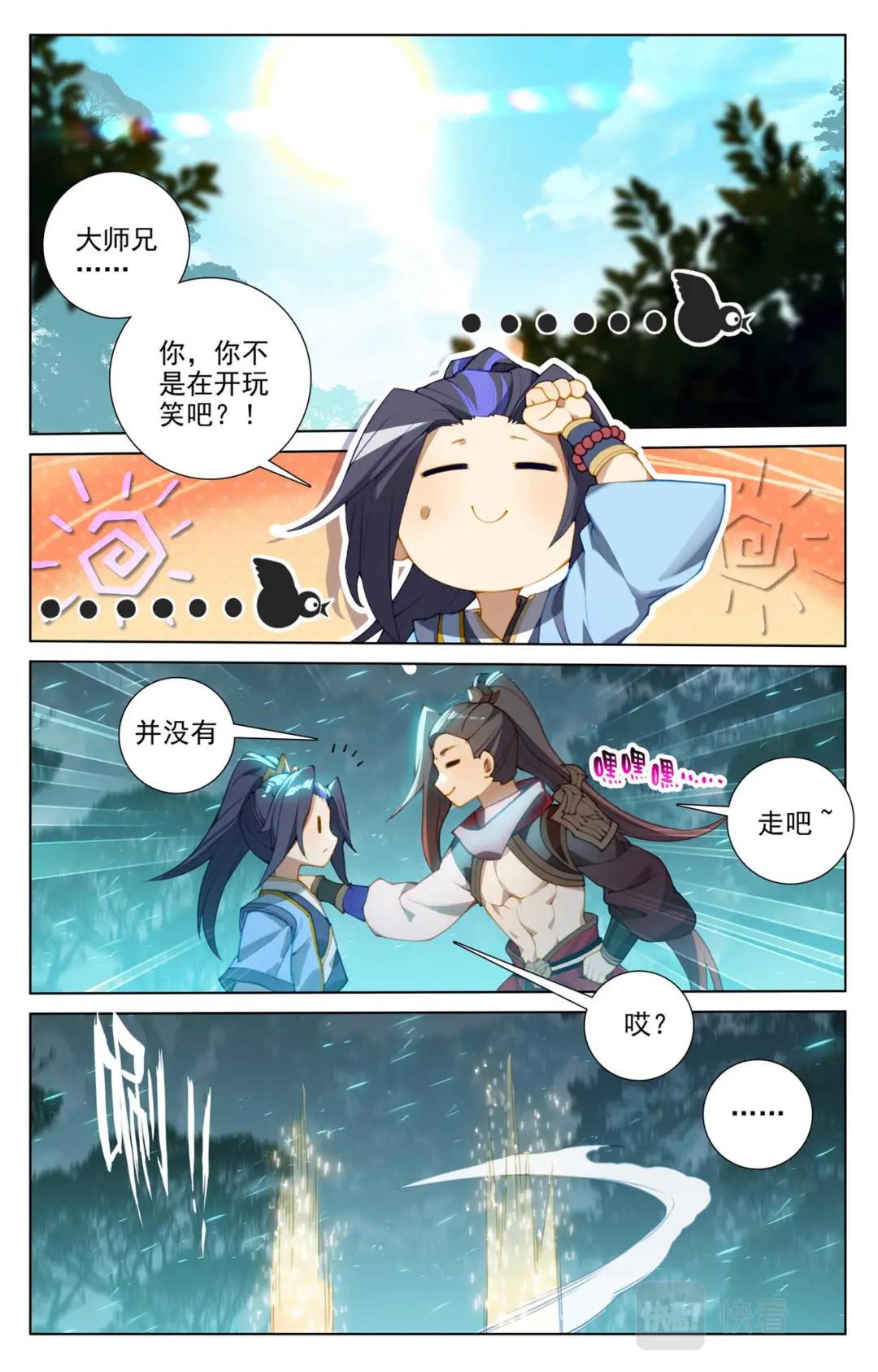 第509话：积极备战（下） 第5页