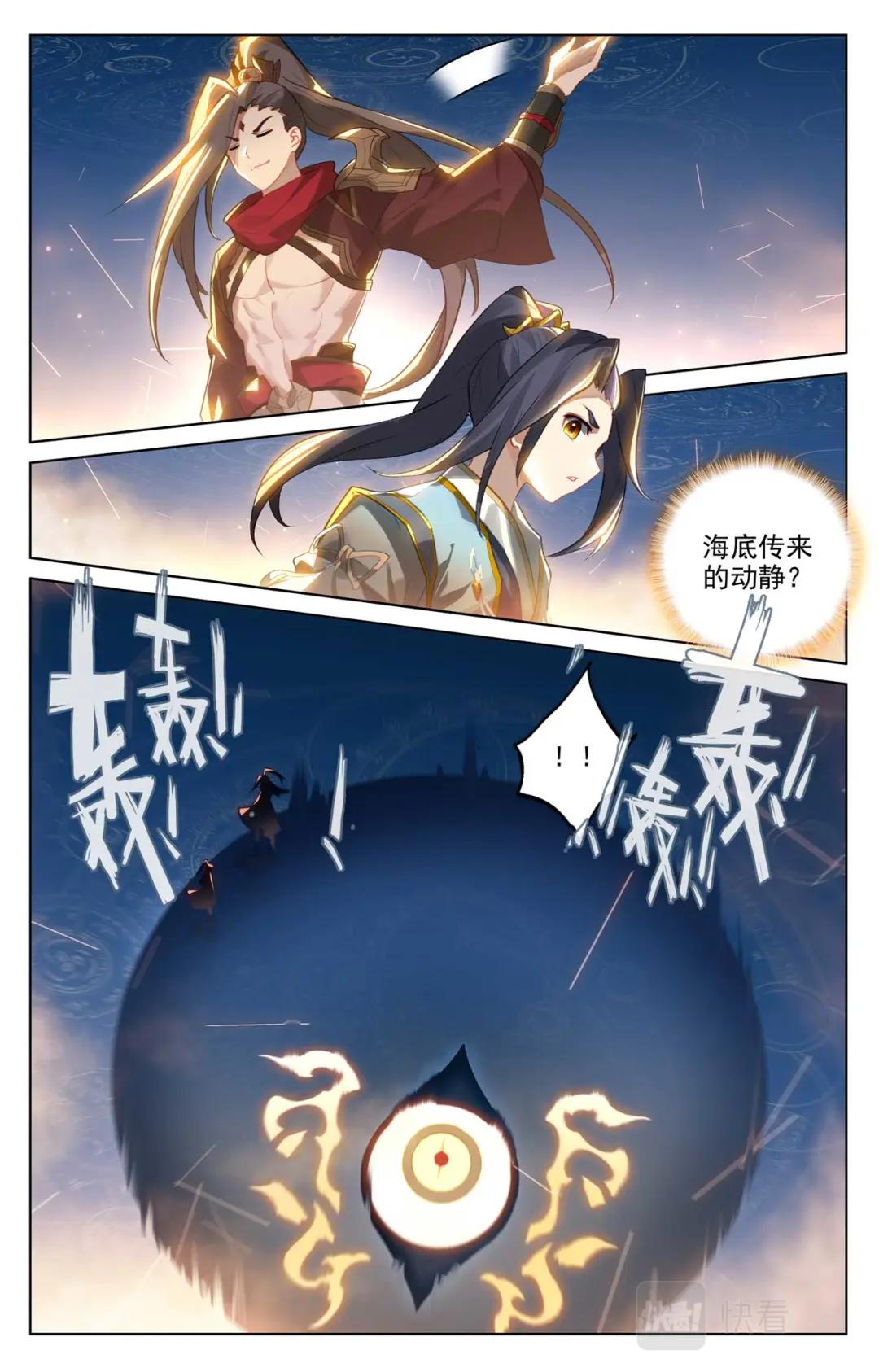 第509话：积极备战（下） 第7页