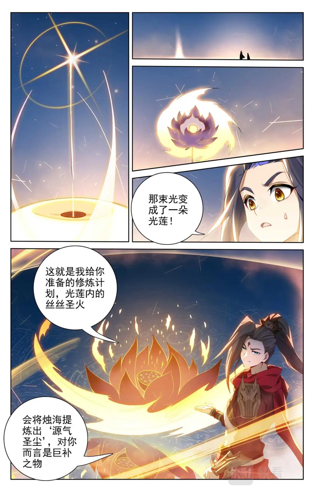 第509话：积极备战（下） 第8页
