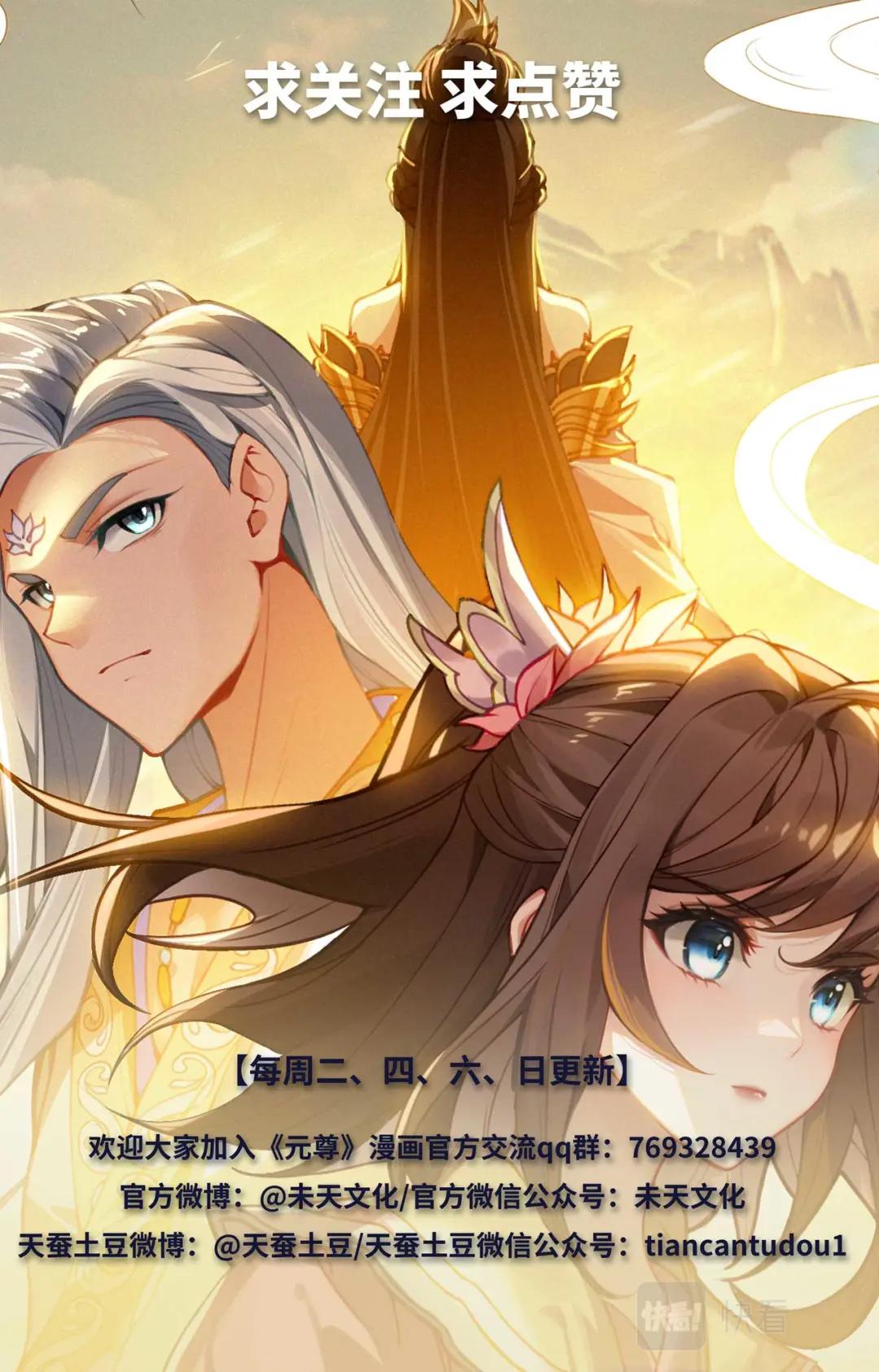 第509话：积极备战（下） 第10页