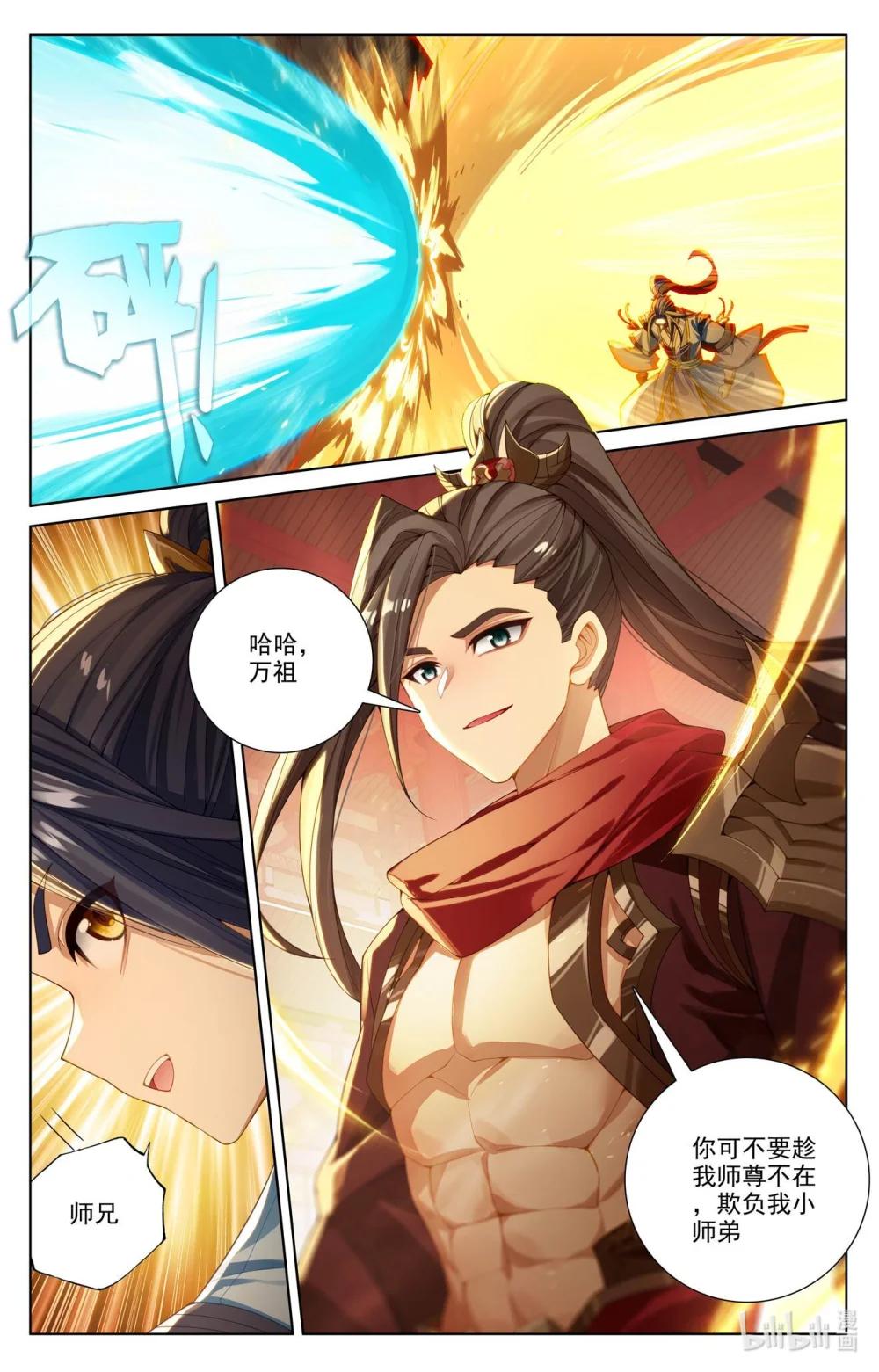 1277 第638话：苍玄备战（上） 第7页