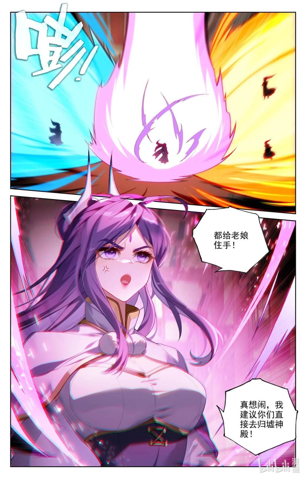 1277 第638话：苍玄备战（上） 第8页