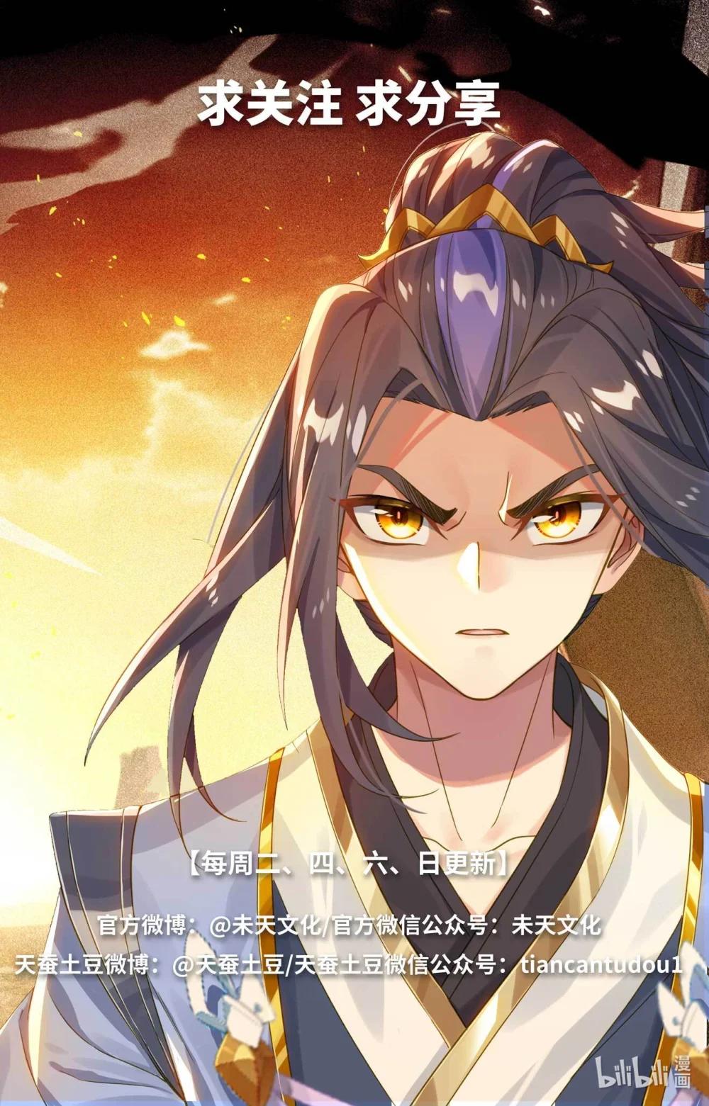 1277 第638话：苍玄备战（上） 第10页