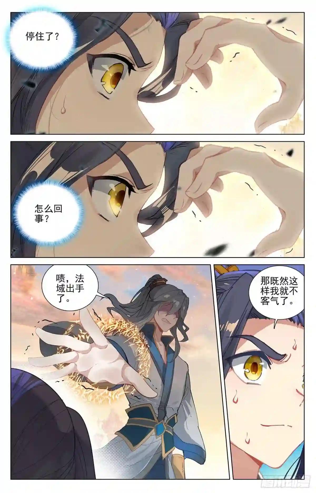 第398话:暗杀周元 下 第4页