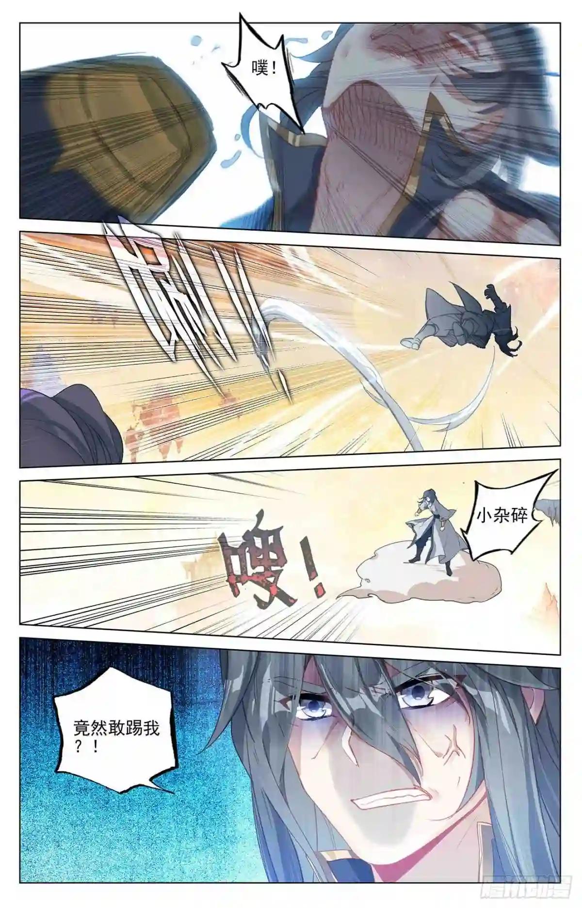 第398话:暗杀周元 下 第5页
