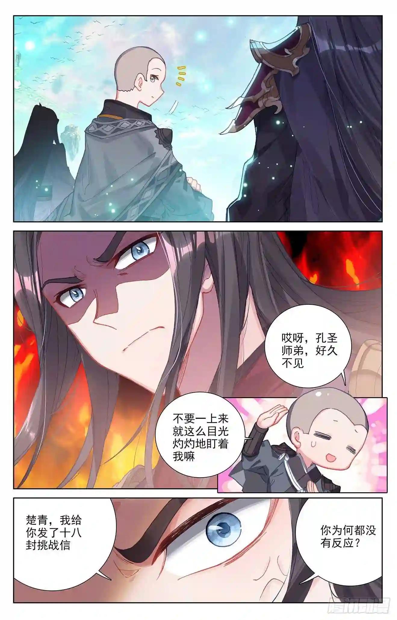 第244话:首席峰 下 第2页