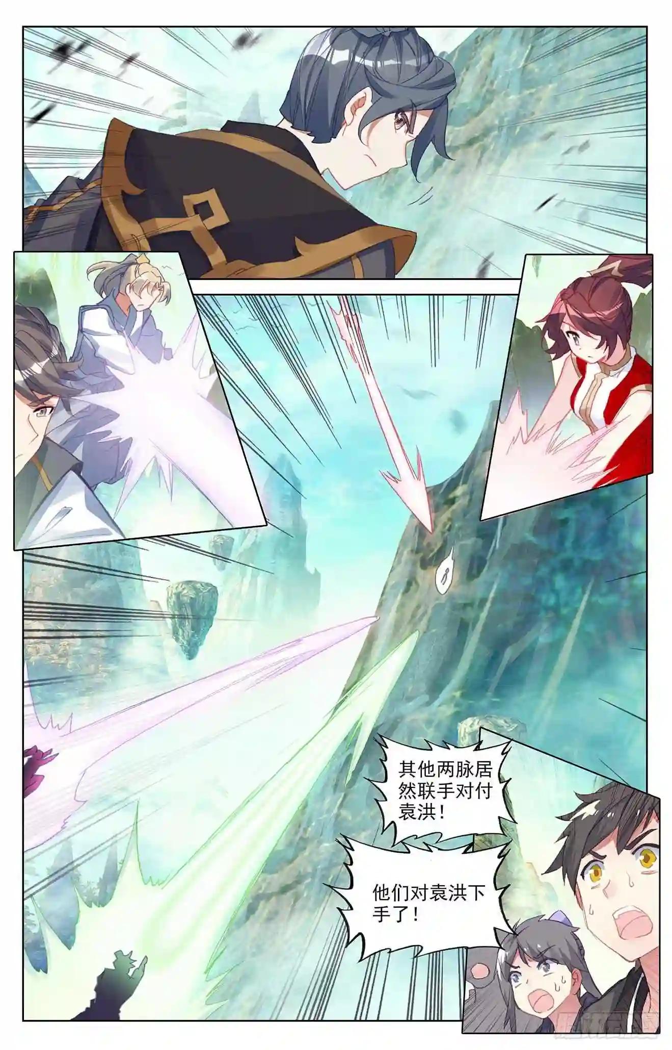 第244话:首席峰 下 第9页