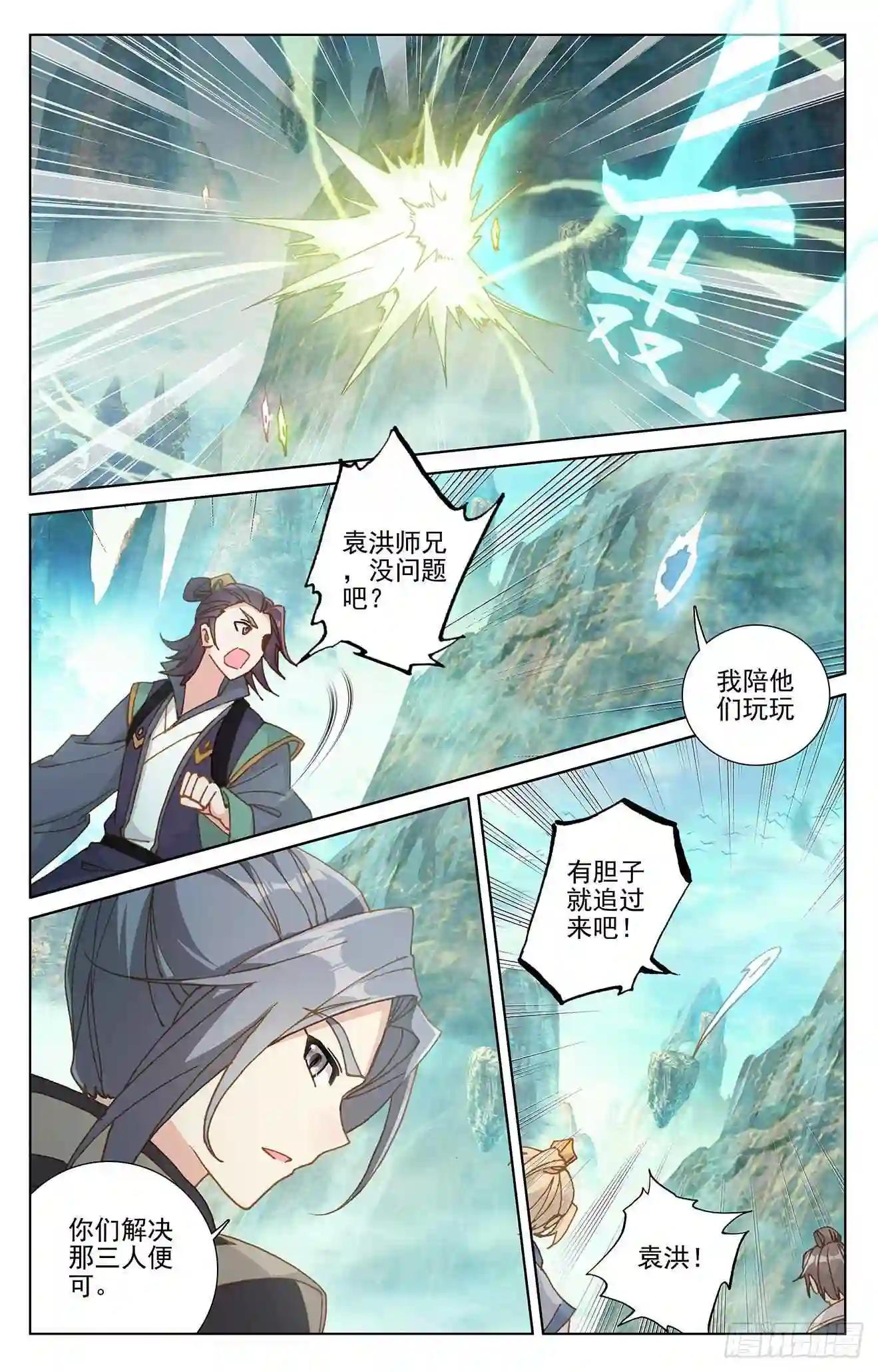 第245话:一拳 上 第2页