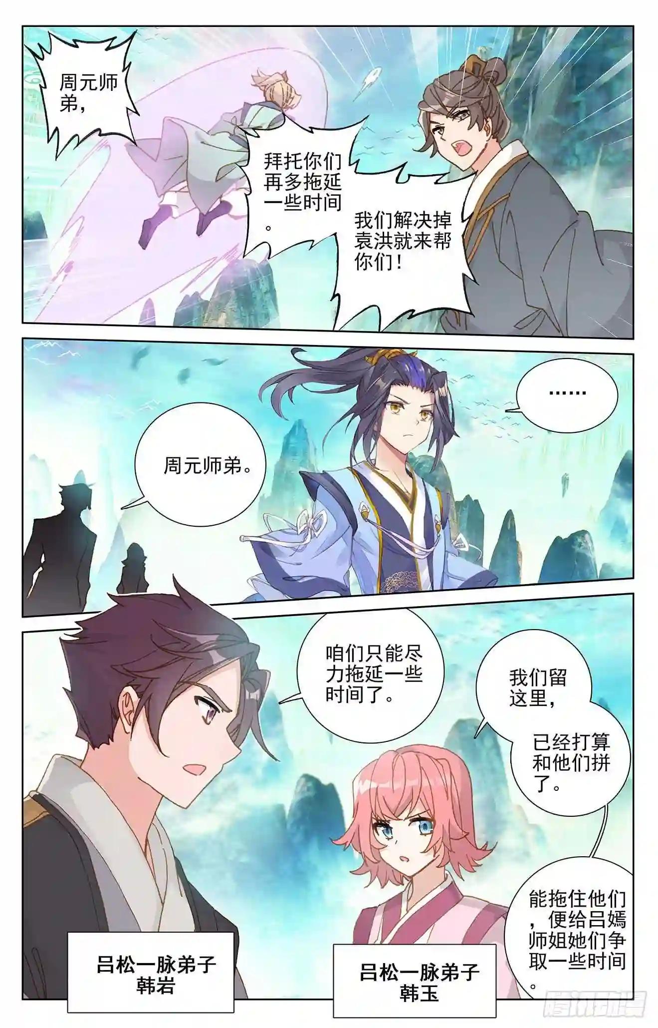 第245话:一拳 上 第3页