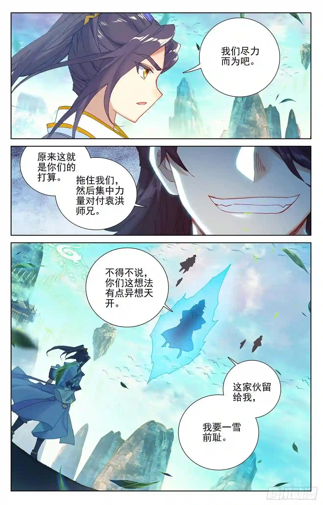 第245话:一拳 上 第4页