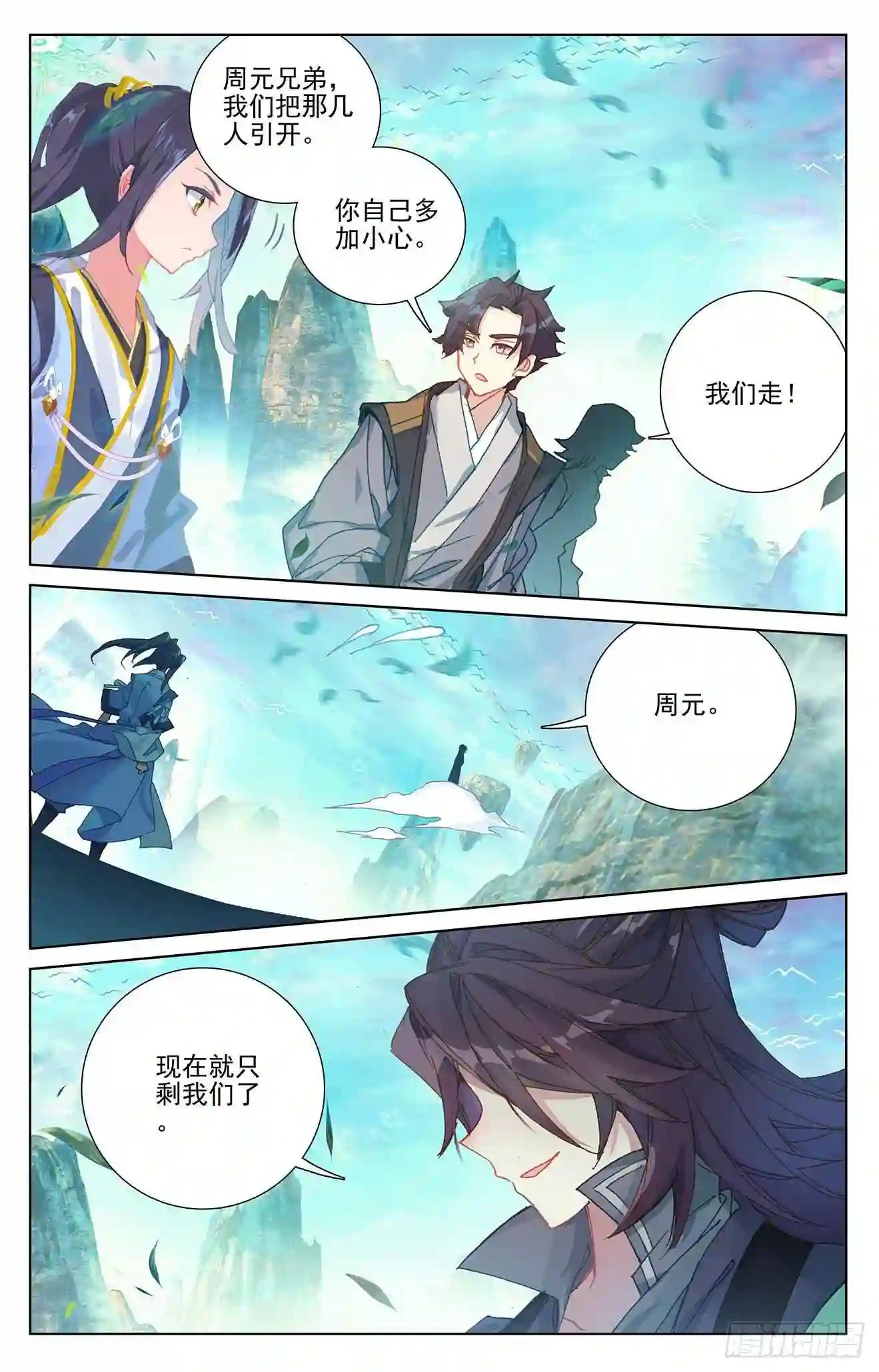 第245话:一拳 上 第5页