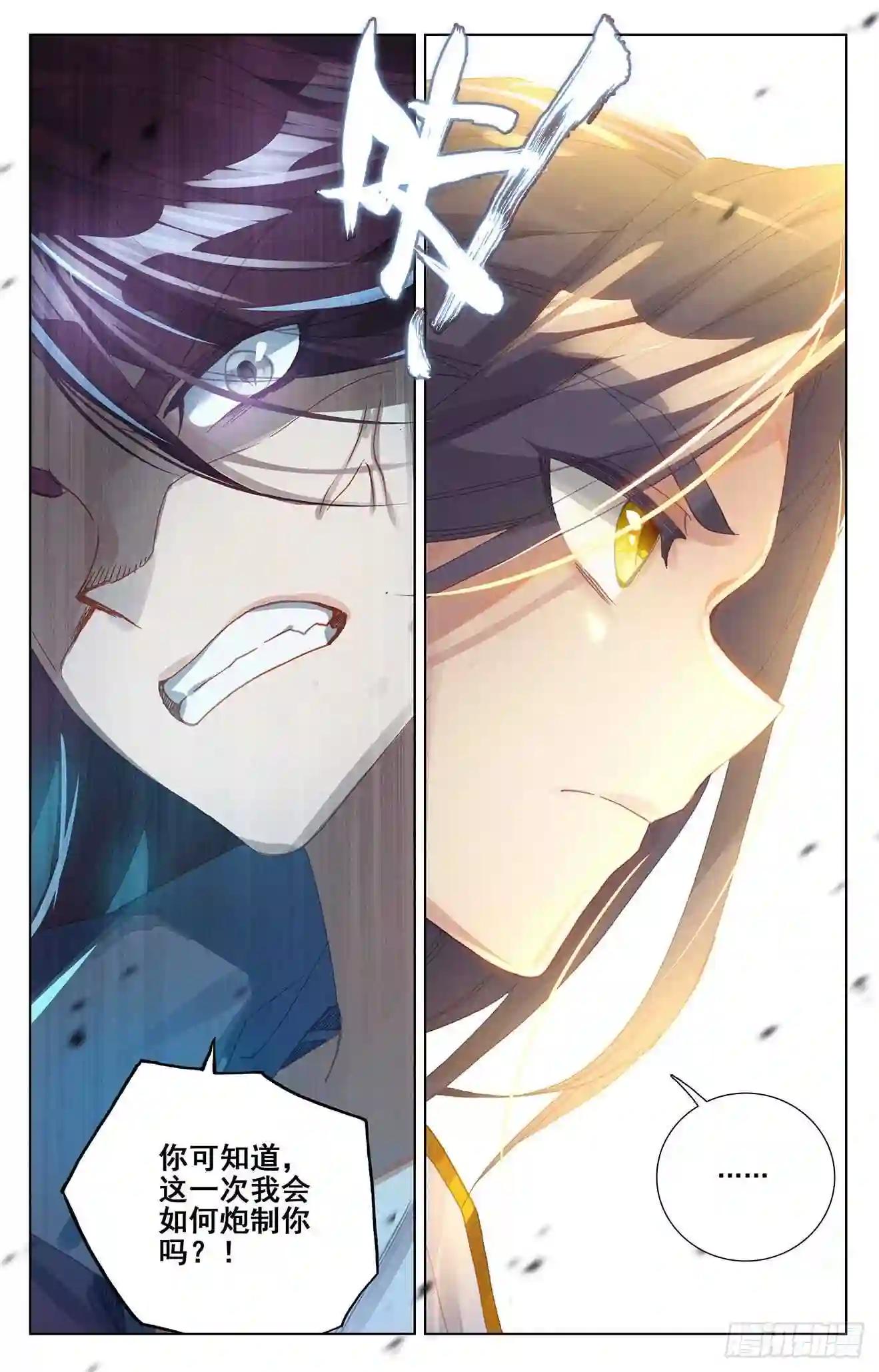 第245话:一拳 上 第6页