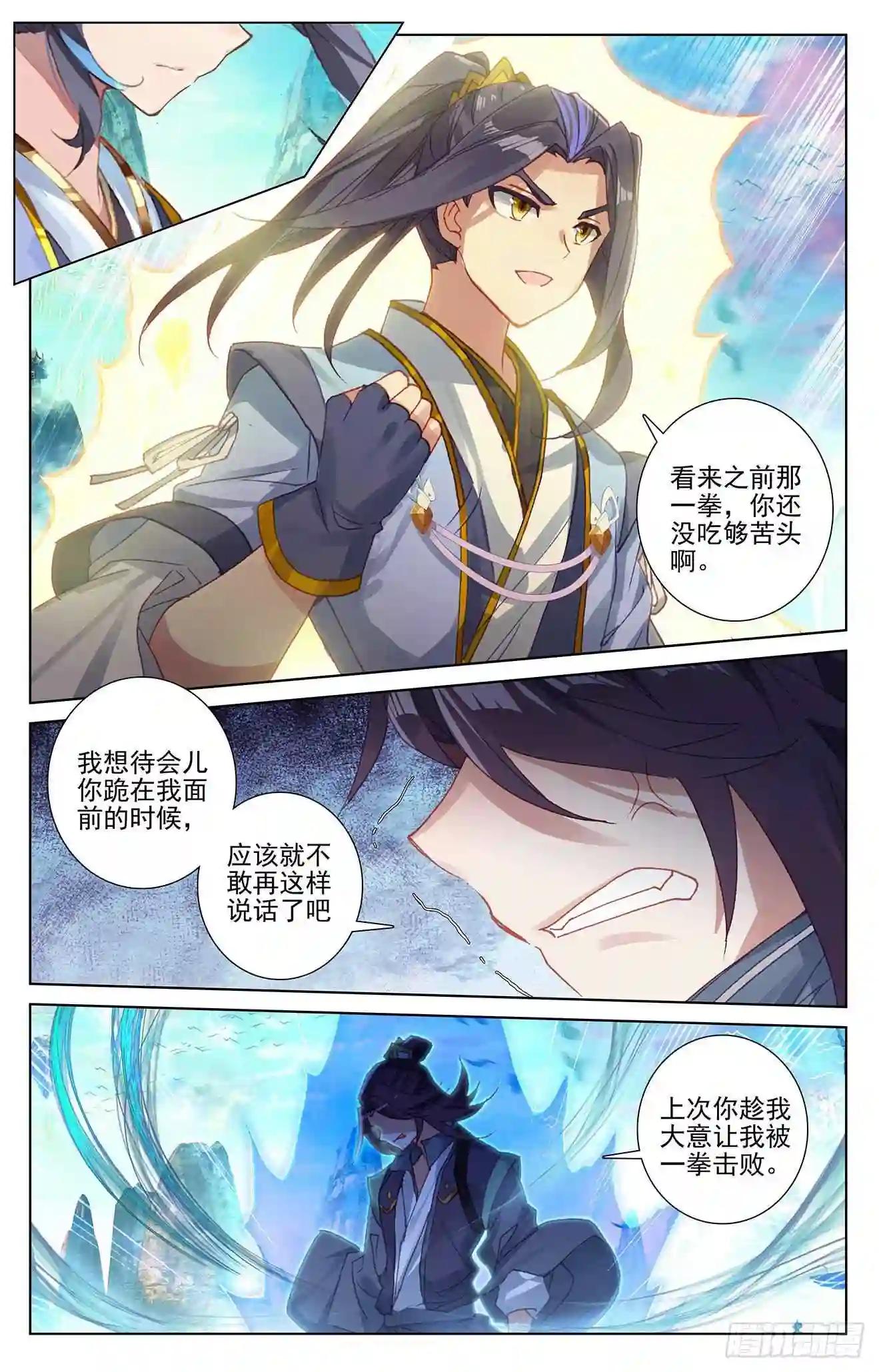 第245话:一拳 上 第7页