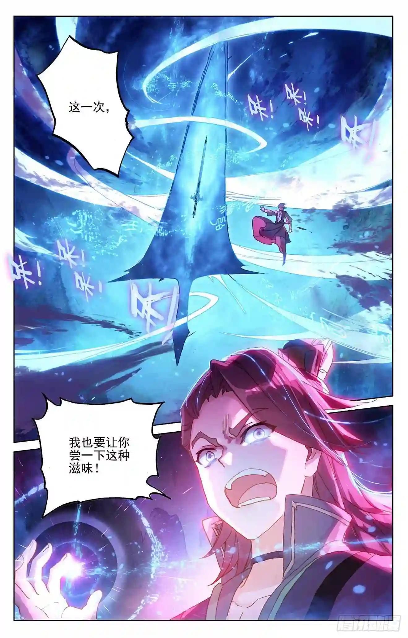 第245话:一拳 上 第8页