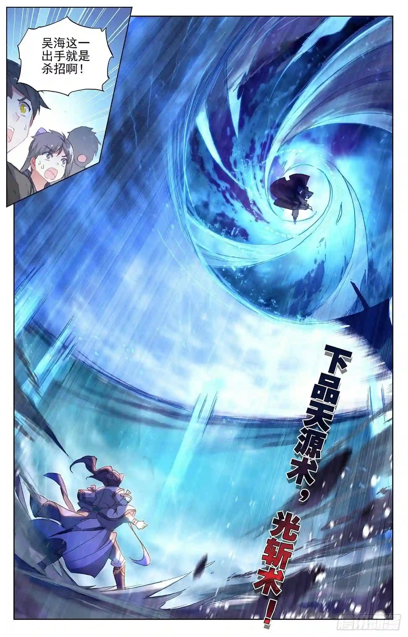 第245话:一拳 上 第9页