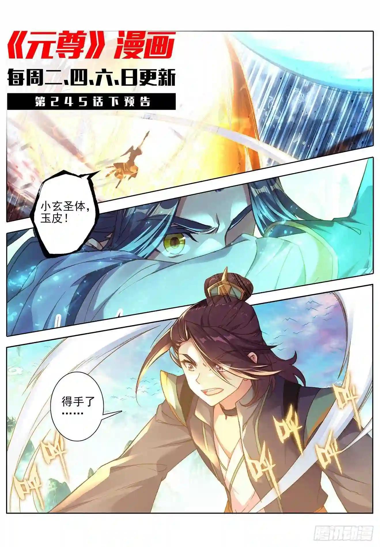 第245话:一拳 上 第11页