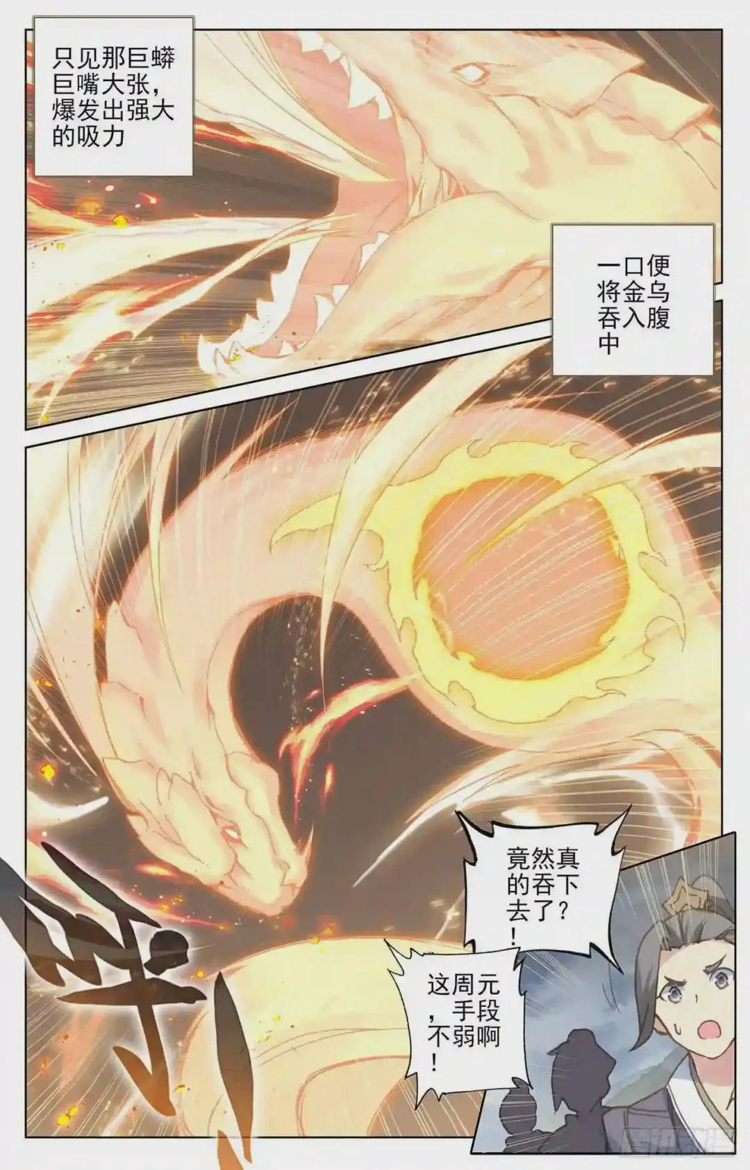 第114话:以命相搏 上 第2页