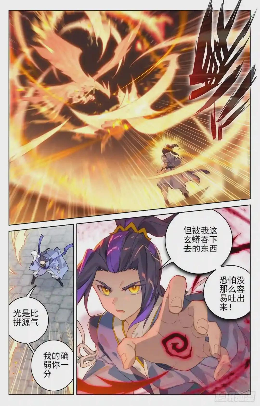 第114话:以命相搏 上 第4页