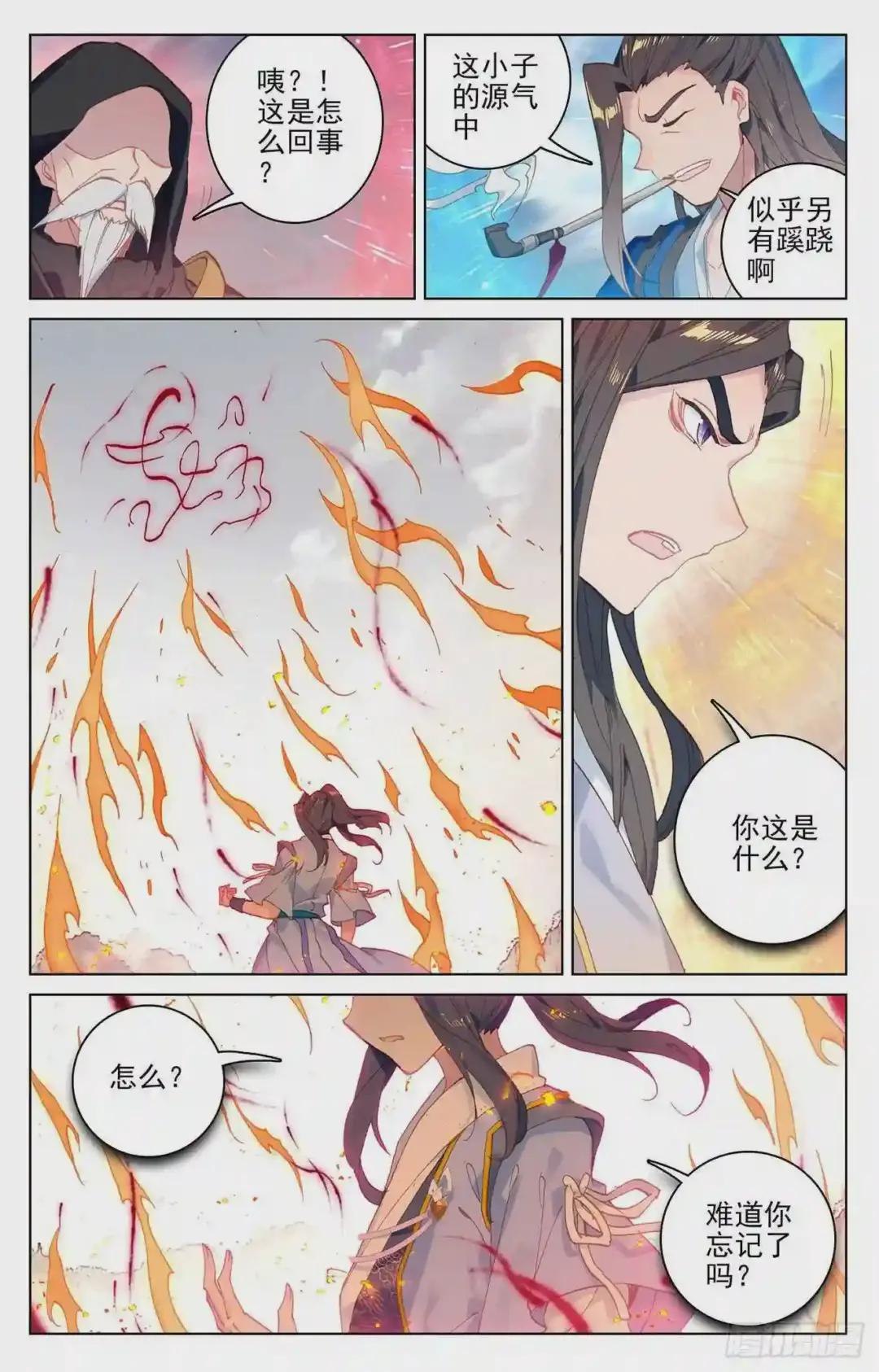 第114话:以命相搏 上 第6页