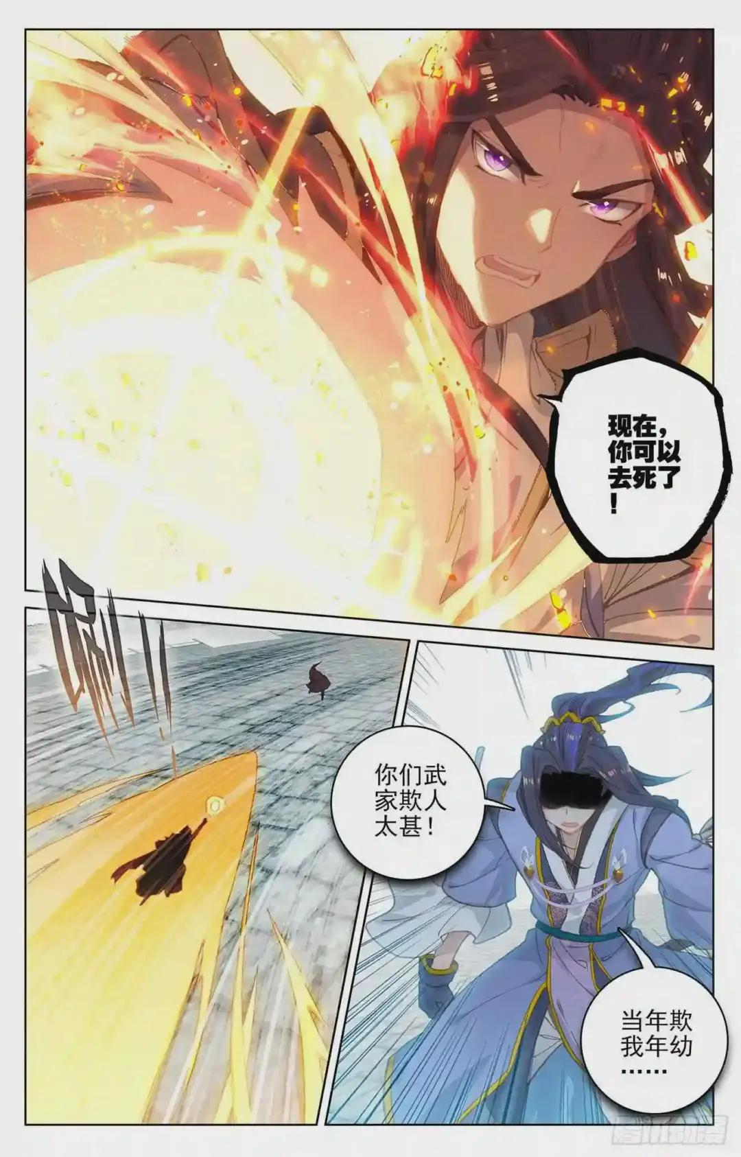 第114话:以命相搏 上 第9页