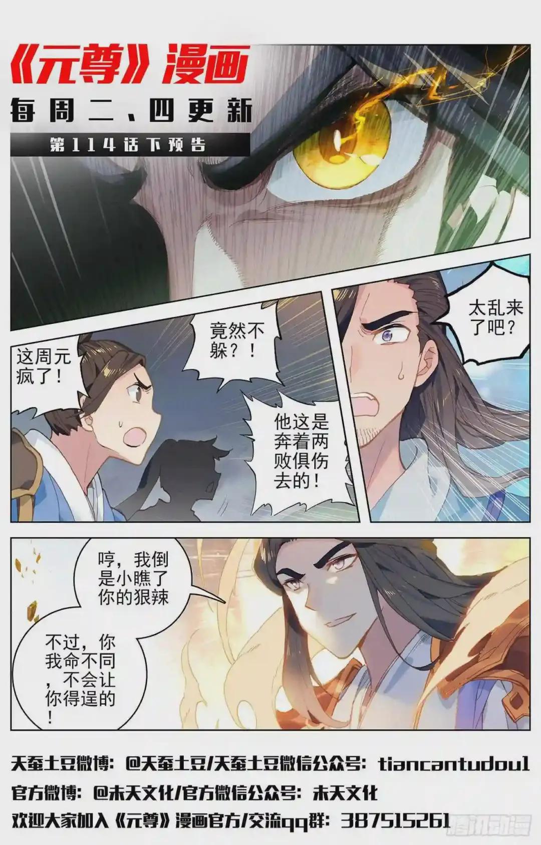 第114话:以命相搏 上 第13页