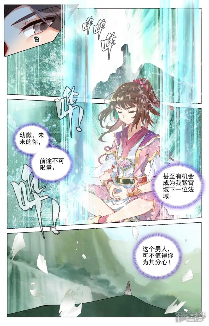 第496话上 天阳前三 第7页
