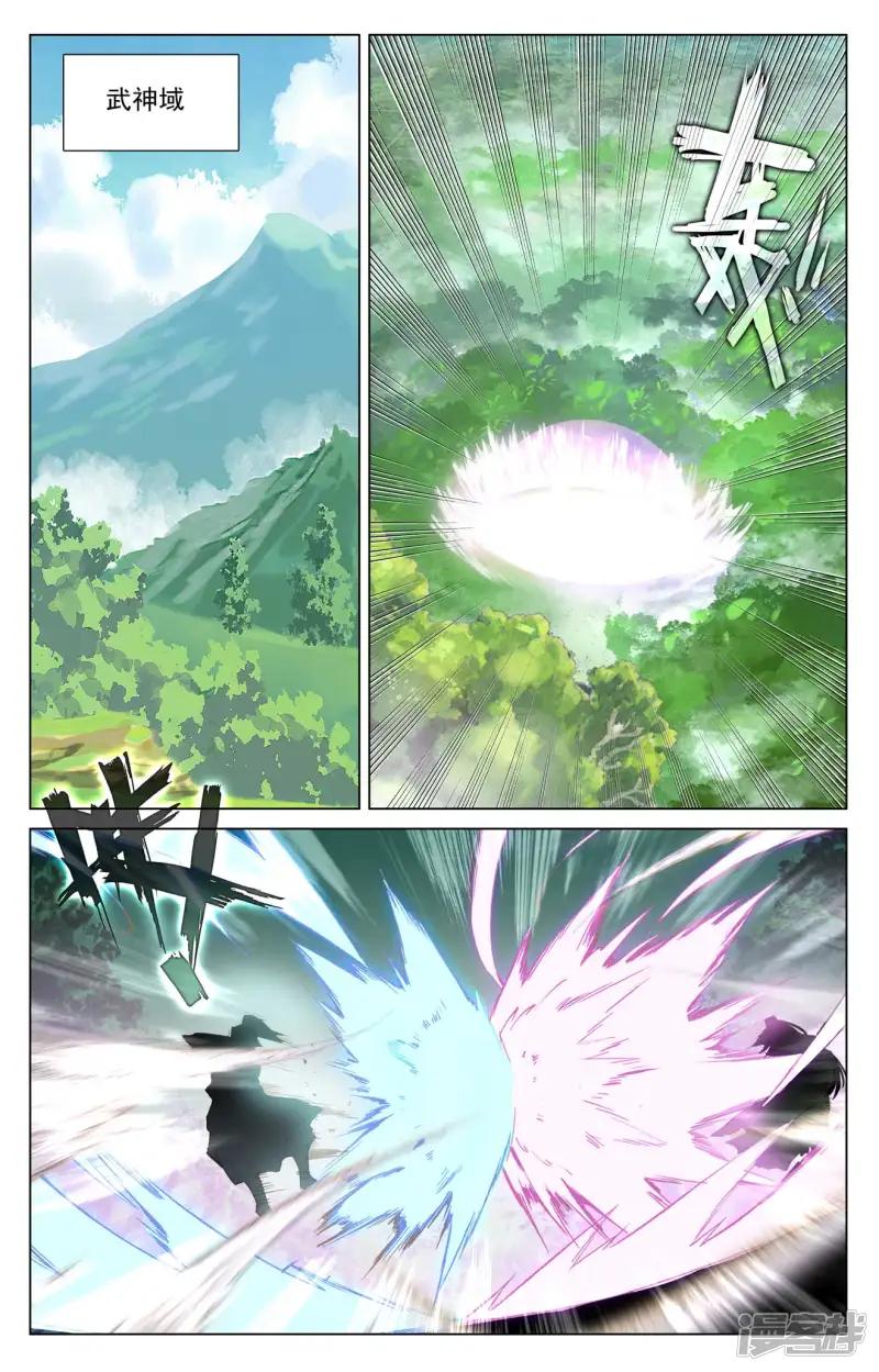 第496话上 天阳前三 第8页