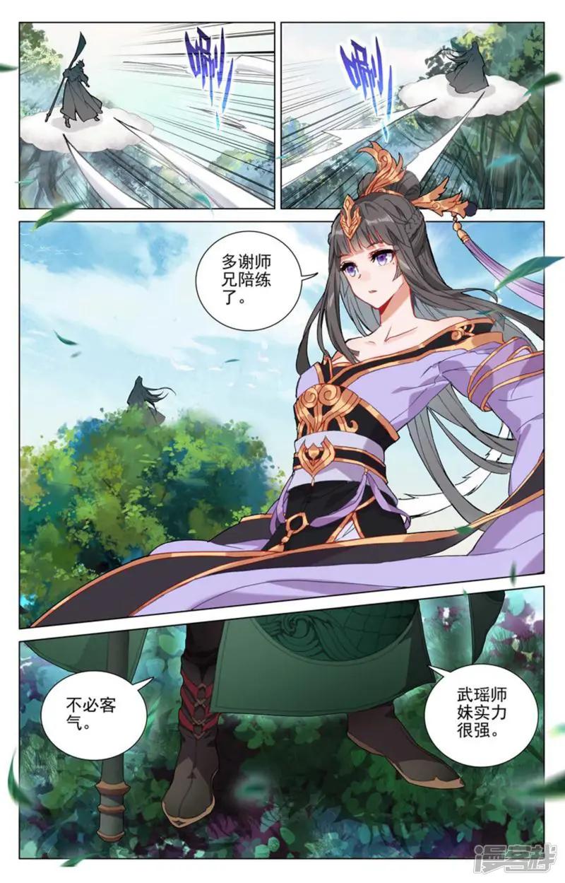第496话上 天阳前三 第9页