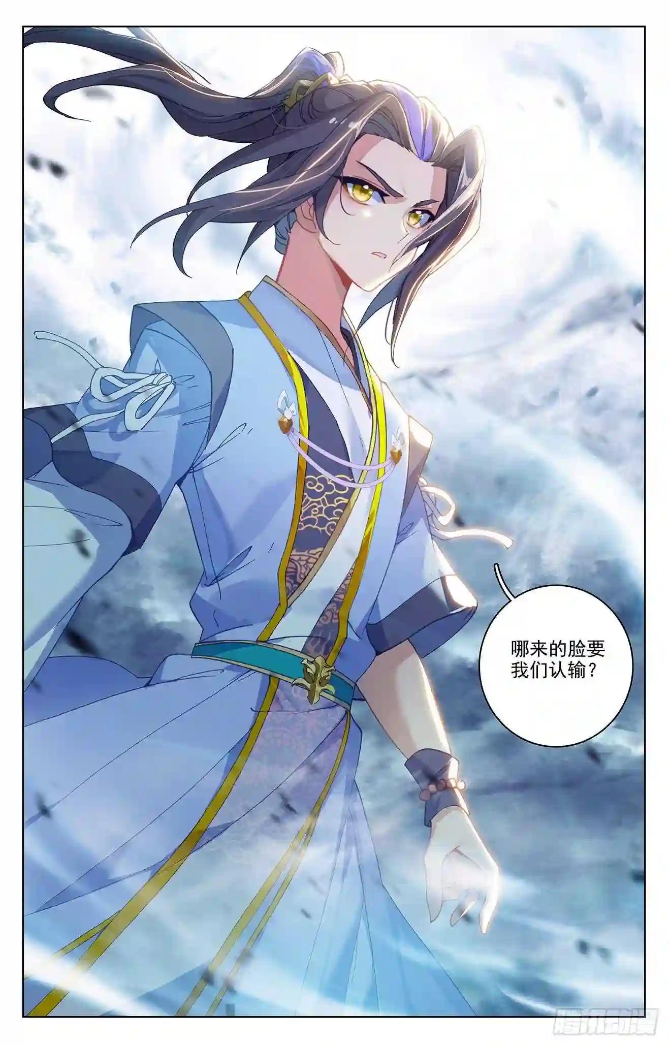 第268话:迷天显威 下 第2页