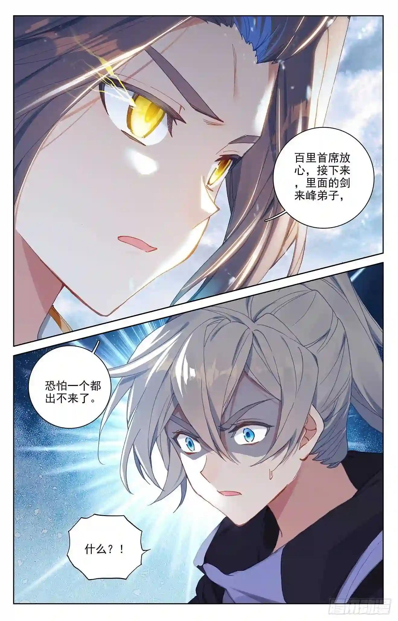 第268话:迷天显威 下 第4页
